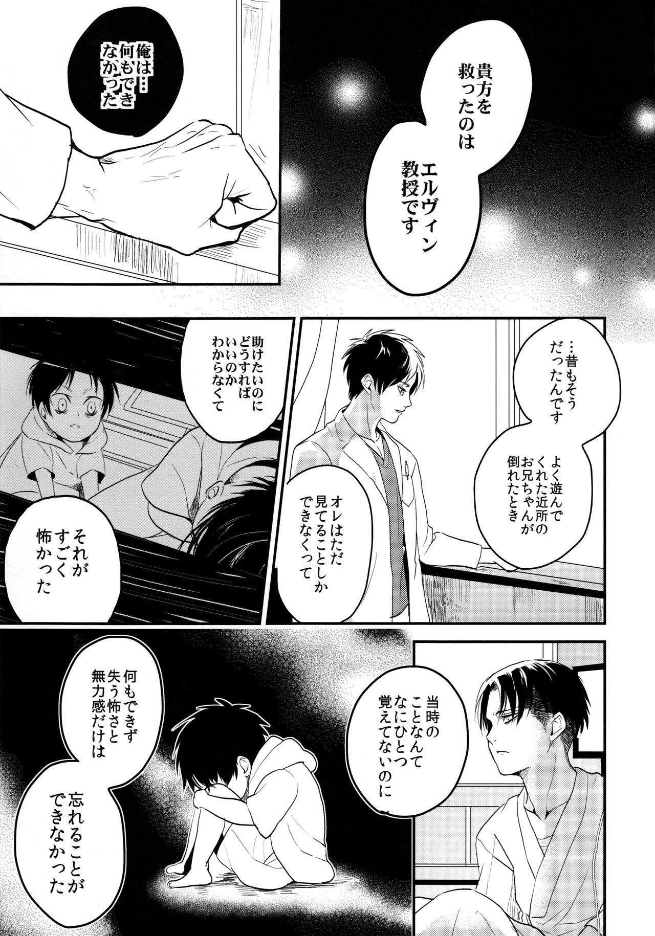 おそまつ様でした。チュウヘン