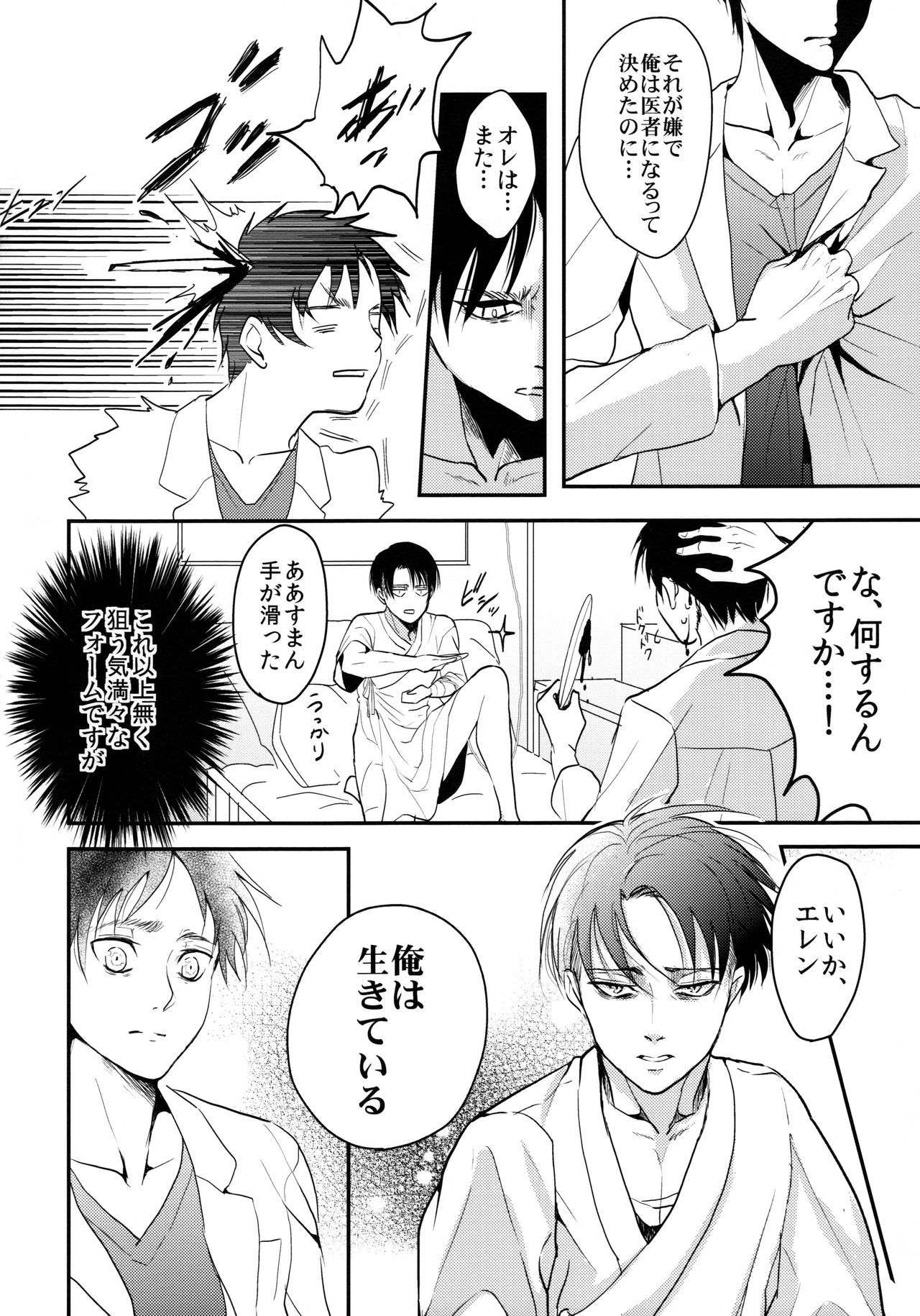おそまつ様でした。チュウヘン