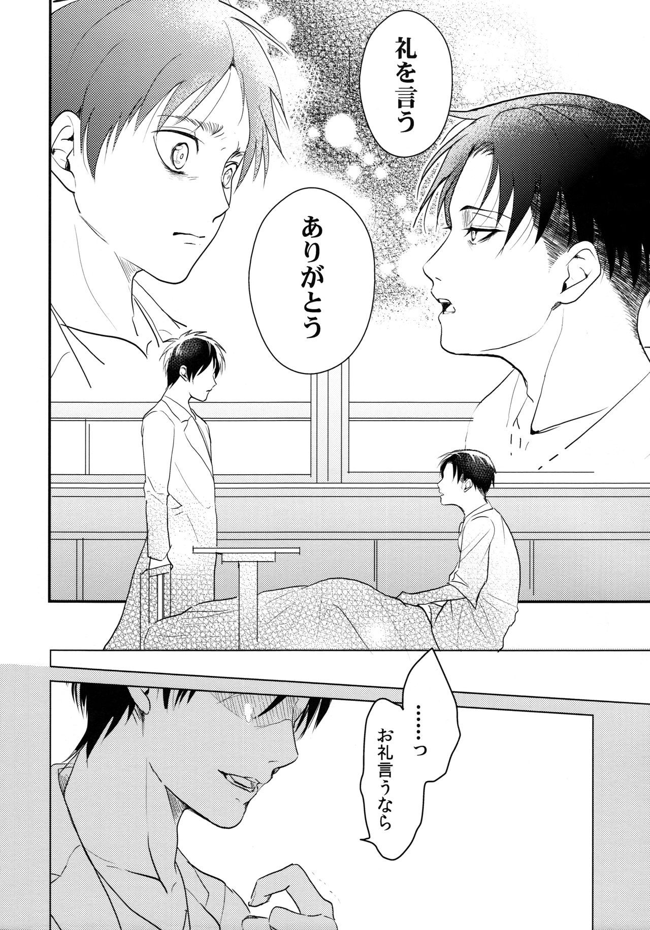 おそまつ様でした。チュウヘン