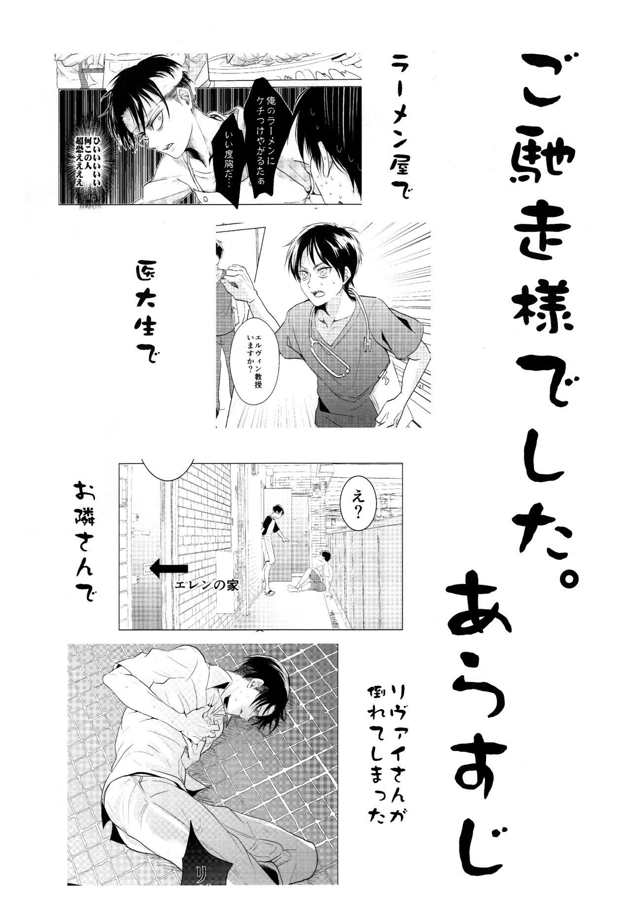 おそまつ様でした。チュウヘン