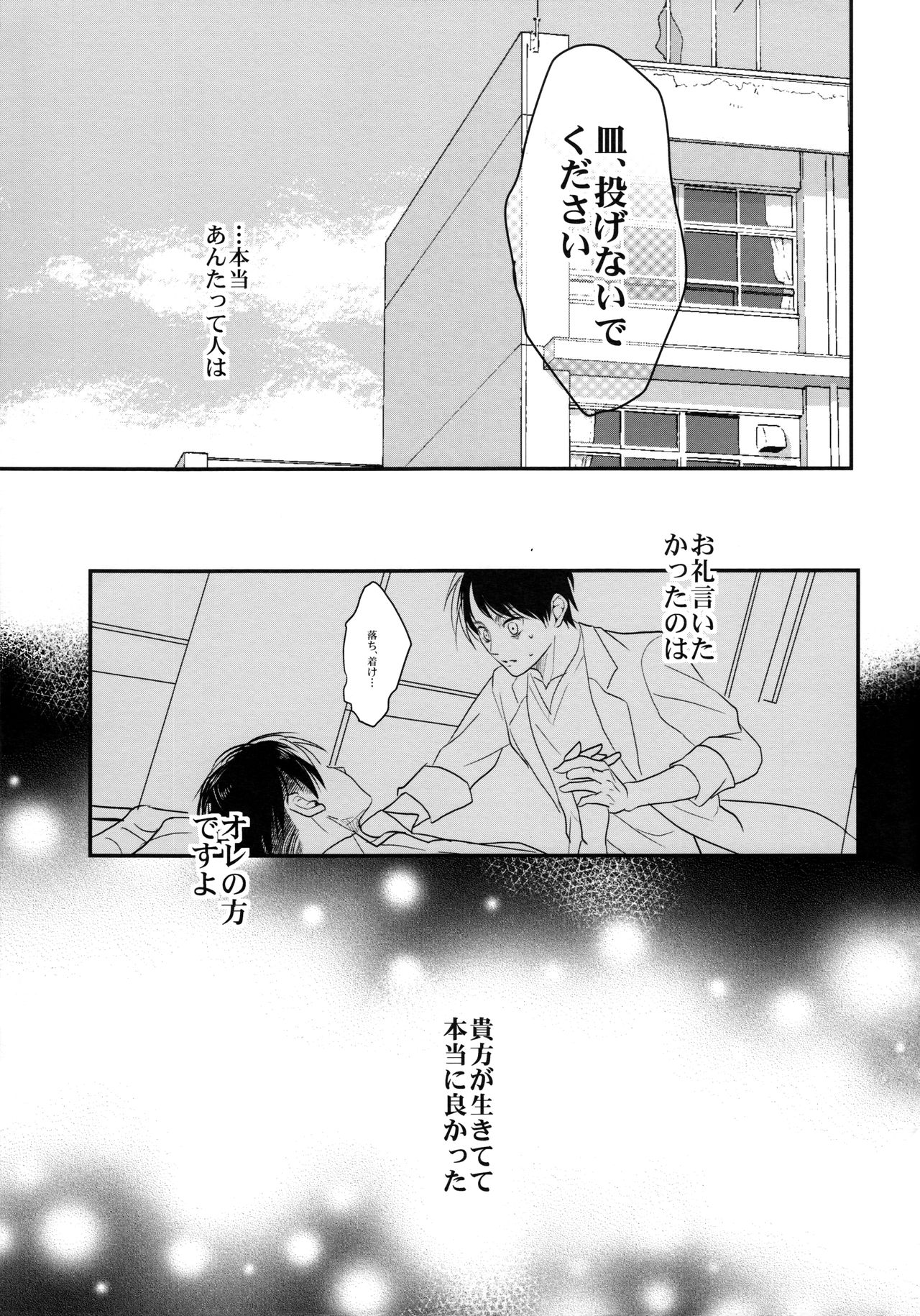 おそまつ様でした。チュウヘン