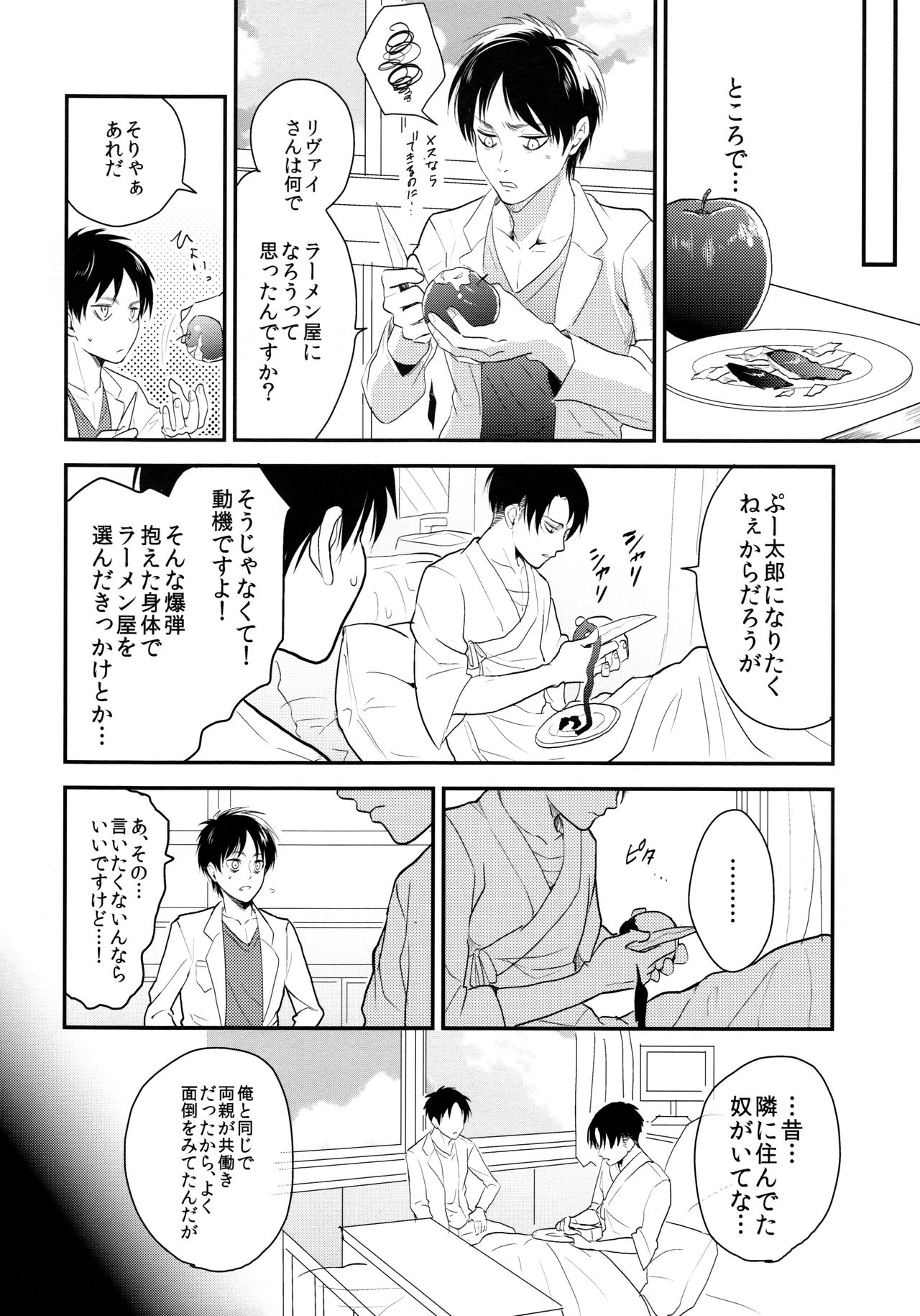 おそまつ様でした。チュウヘン