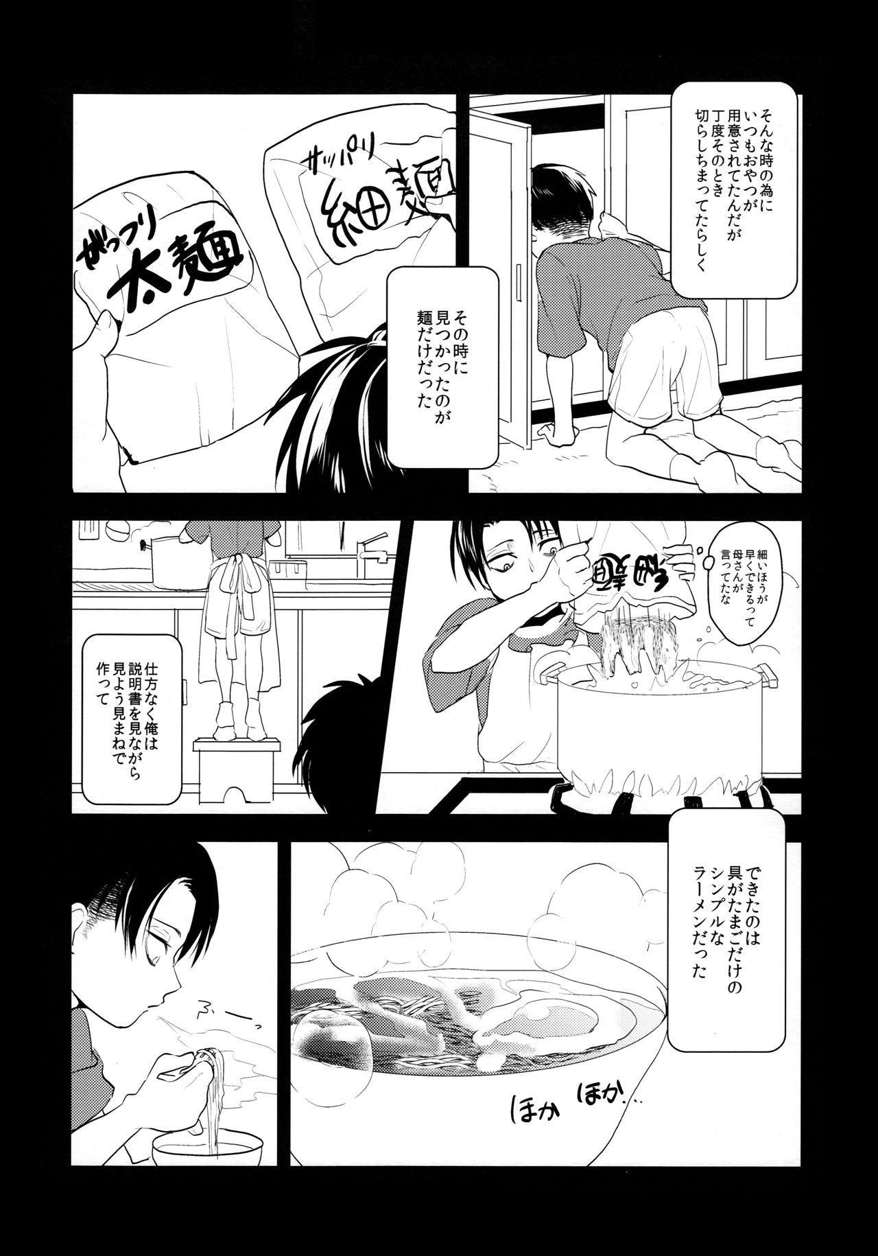 おそまつ様でした。チュウヘン