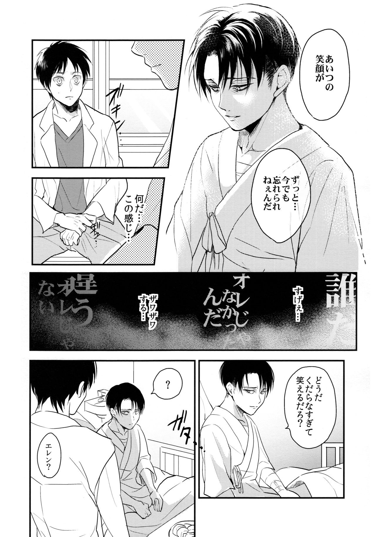 おそまつ様でした。チュウヘン