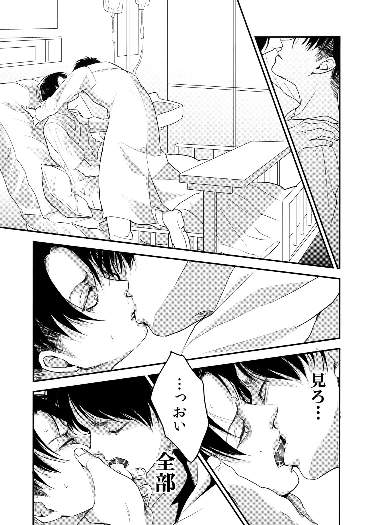おそまつ様でした。チュウヘン