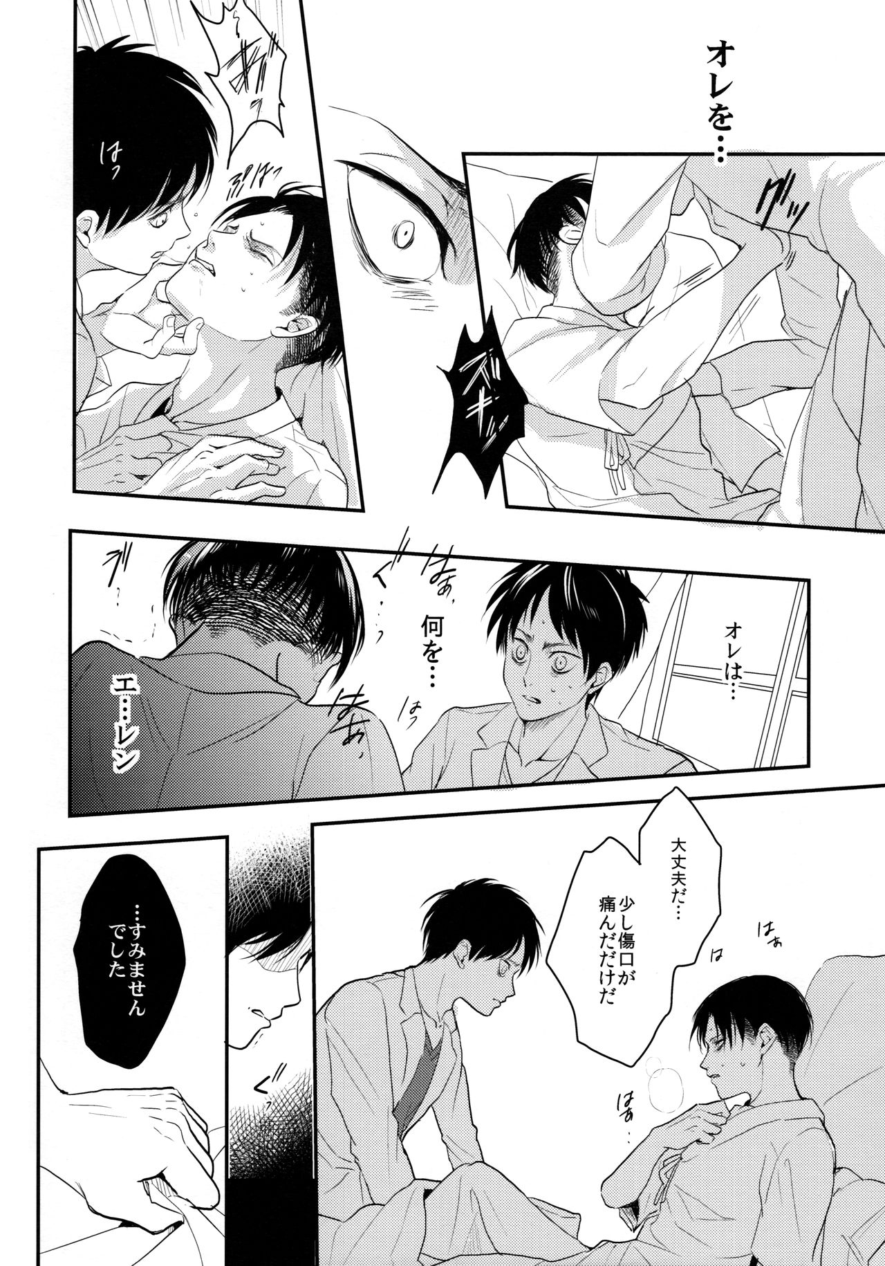 おそまつ様でした。チュウヘン