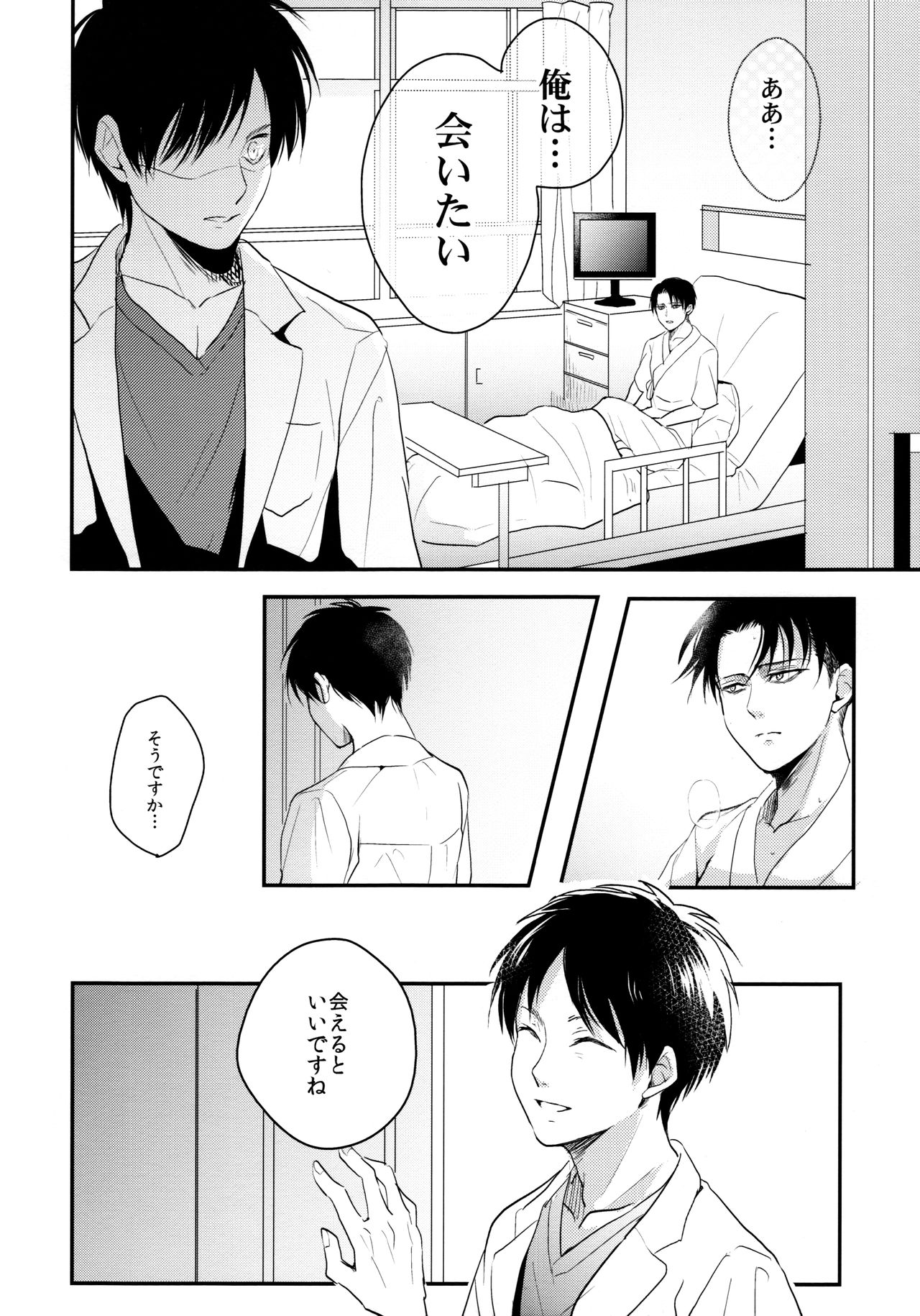 おそまつ様でした。チュウヘン
