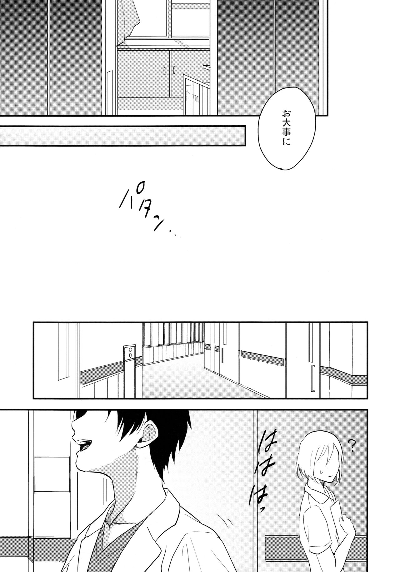 おそまつ様でした。チュウヘン