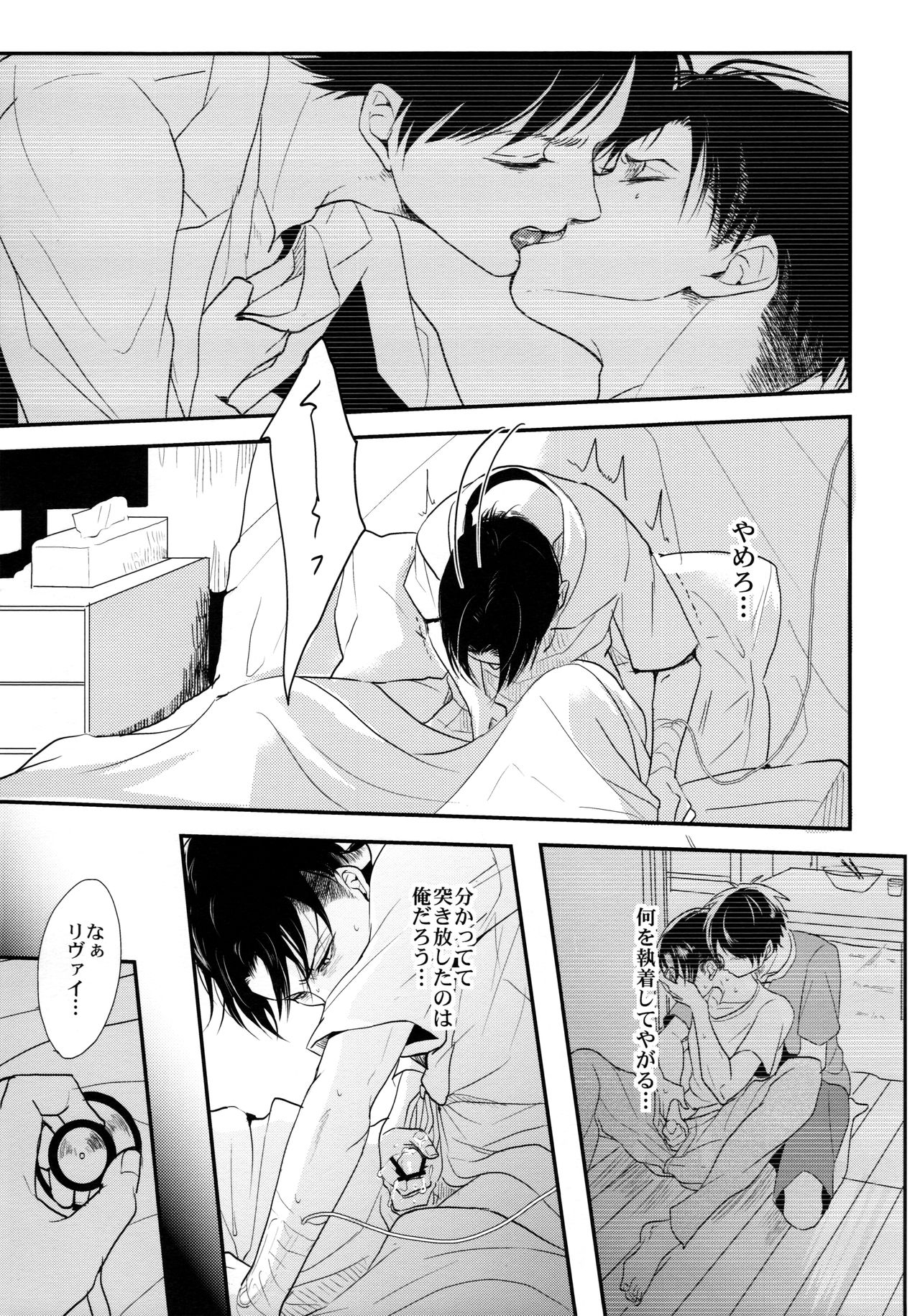 おそまつ様でした。チュウヘン