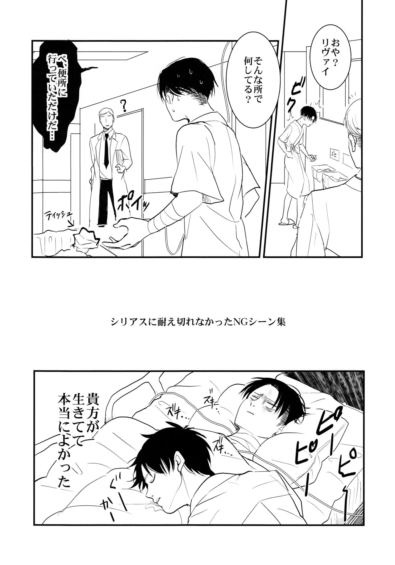 おそまつ様でした。チュウヘン