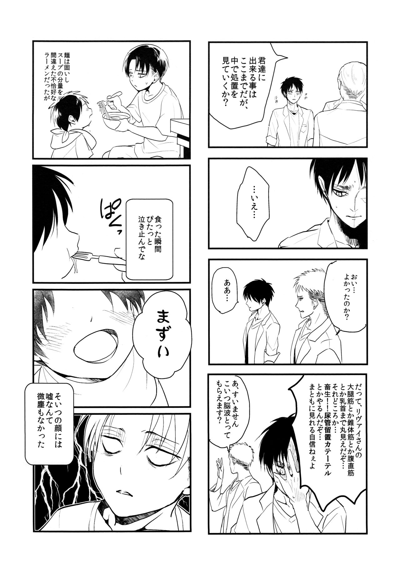 おそまつ様でした。チュウヘン
