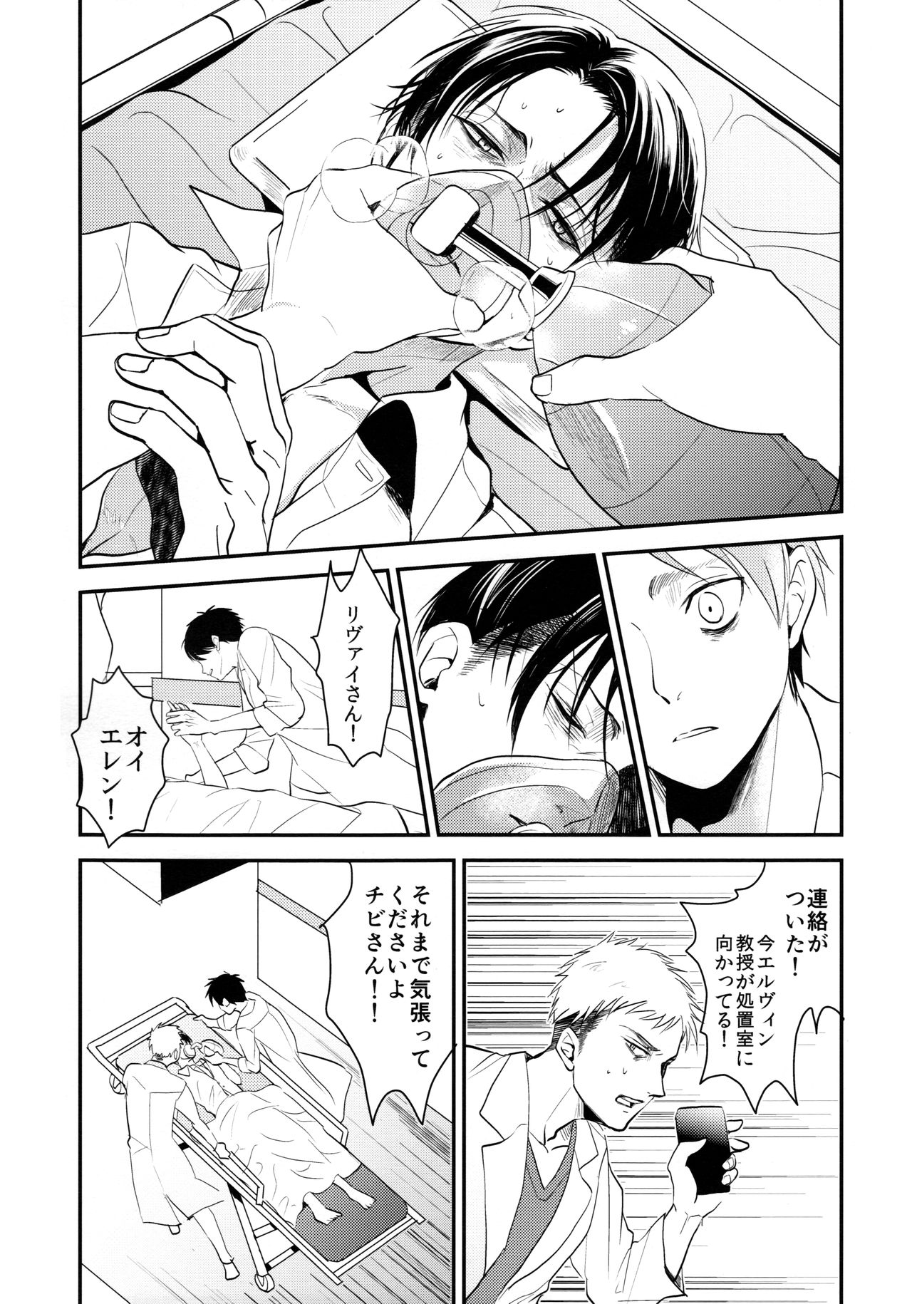 おそまつ様でした。チュウヘン