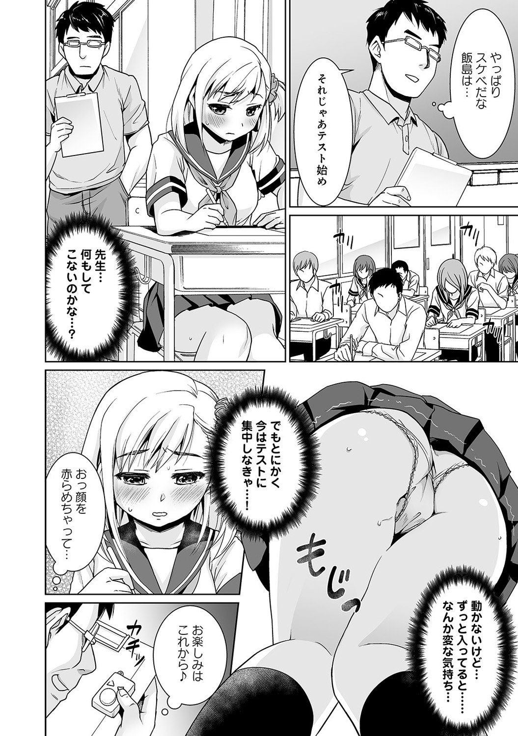 助部体育協会のほうかご会学長教レッスンCh。 1-2