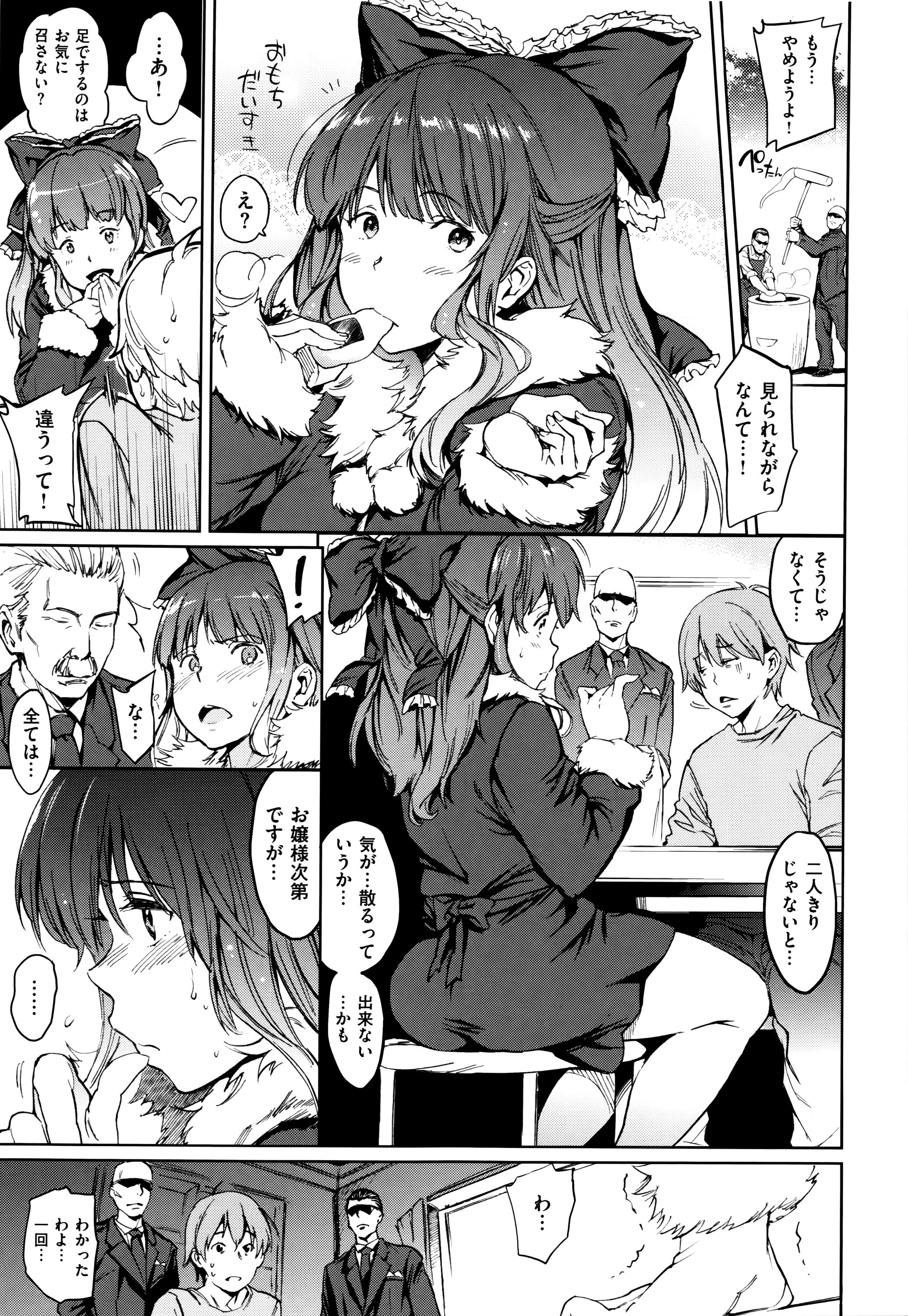 ガールズトーク