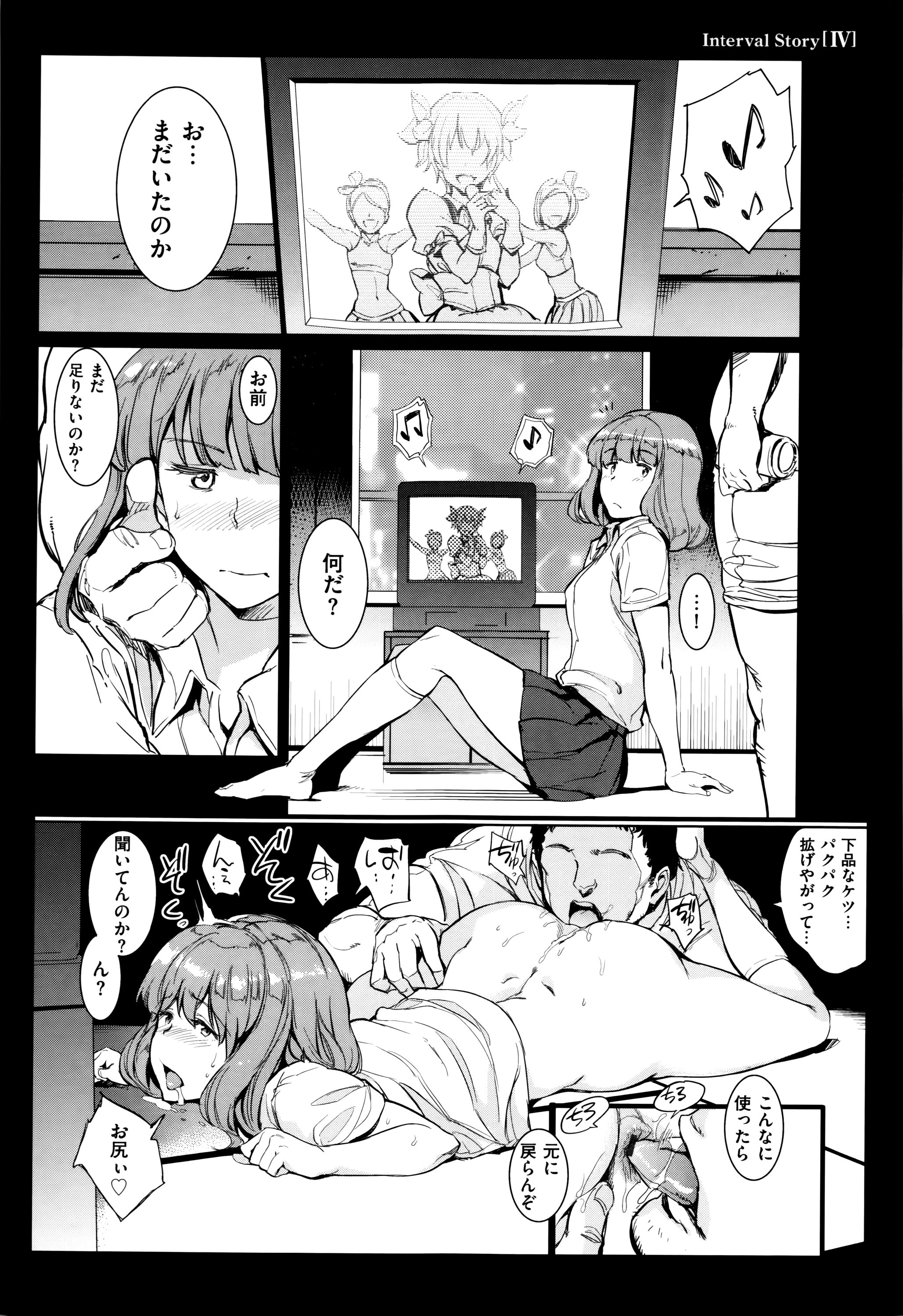 ガールズトーク