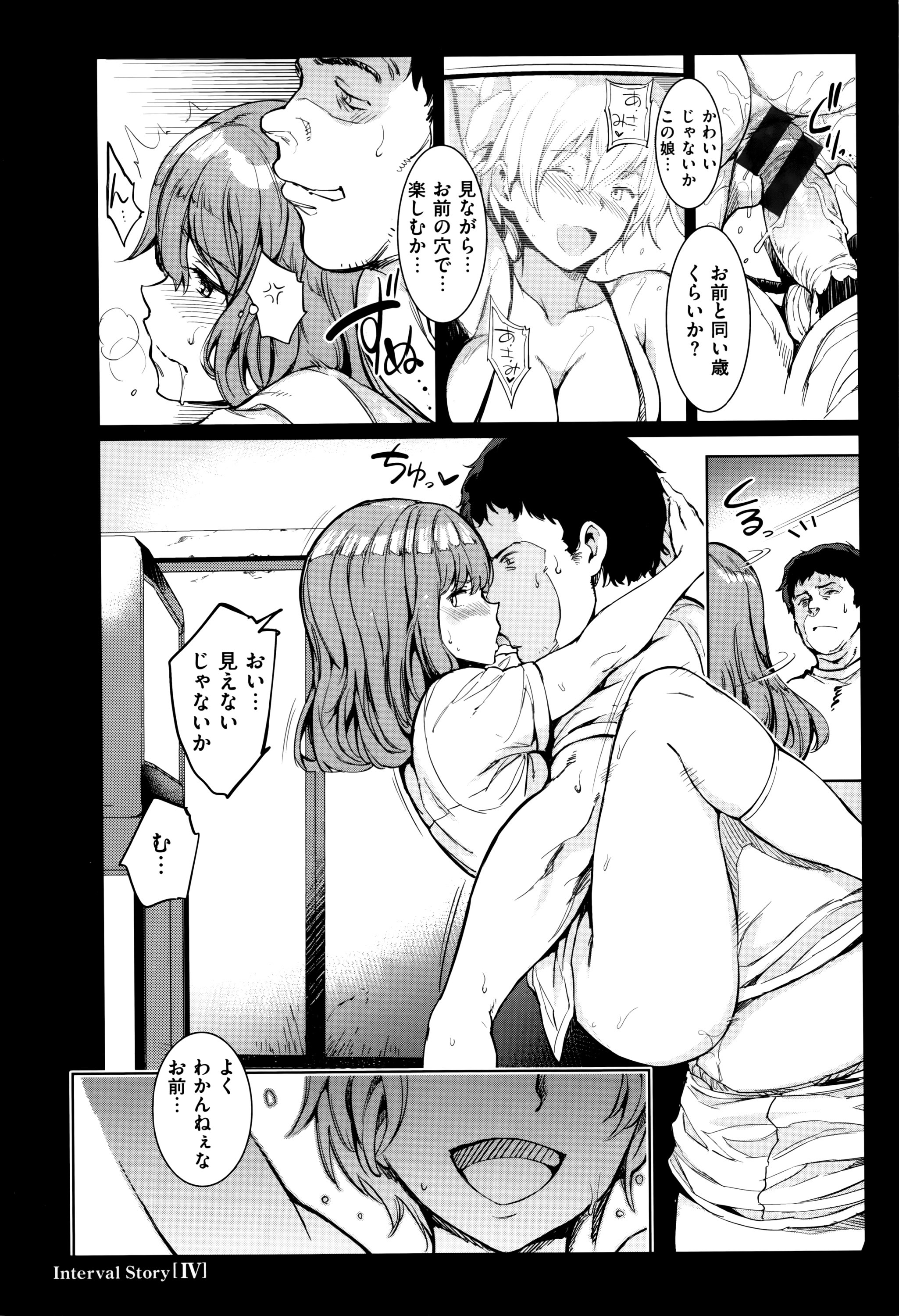 ガールズトーク