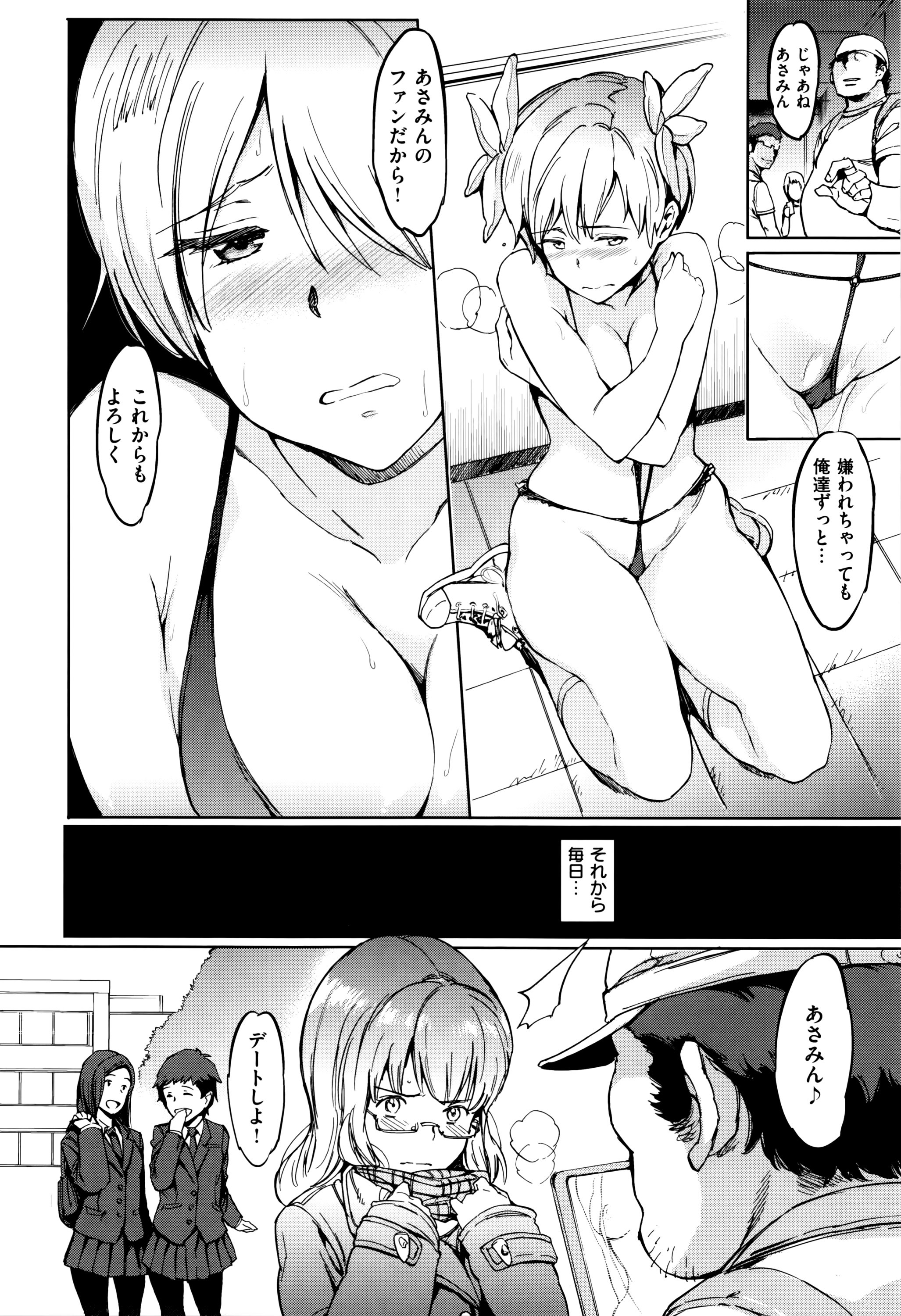 ガールズトーク