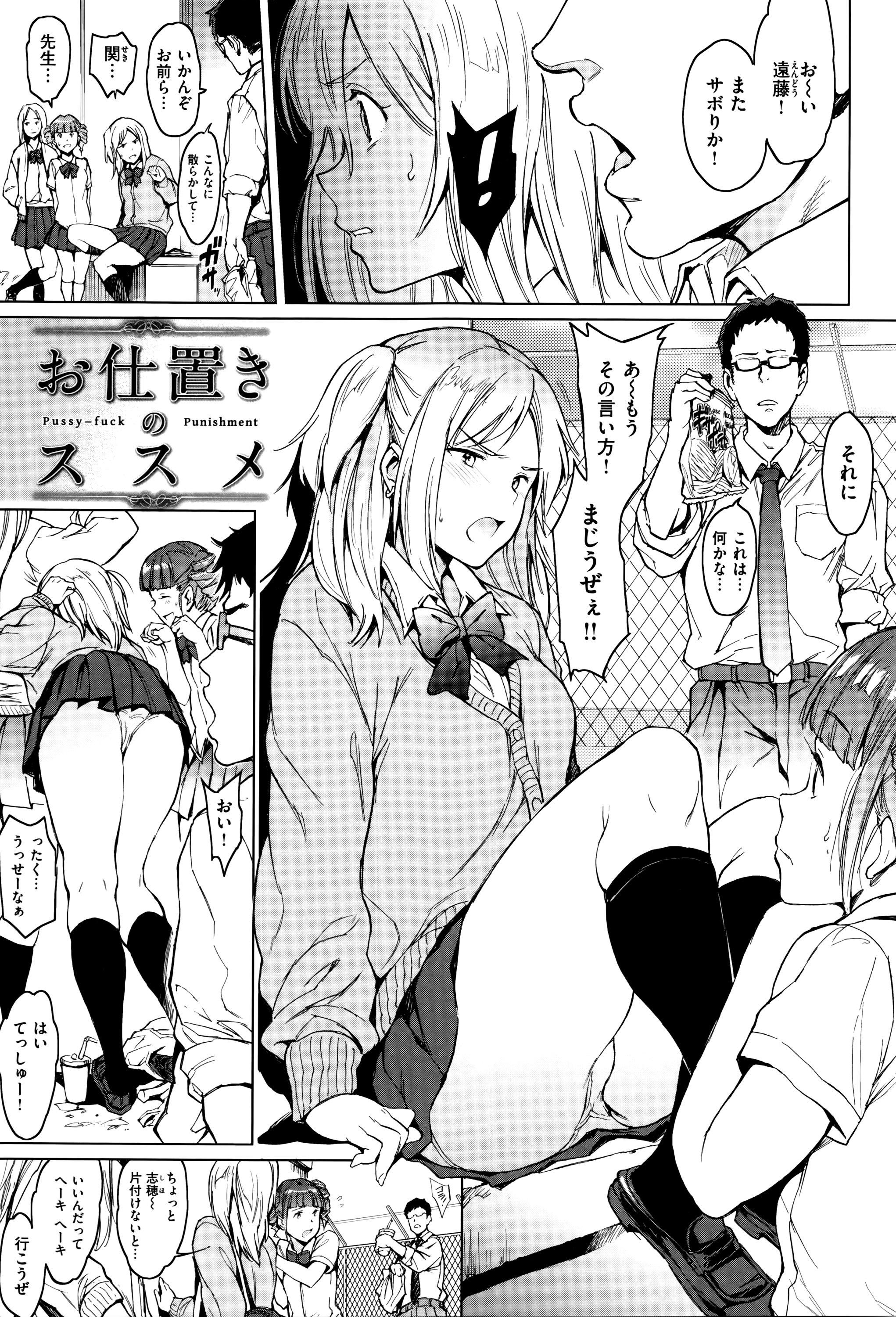 ガールズトーク