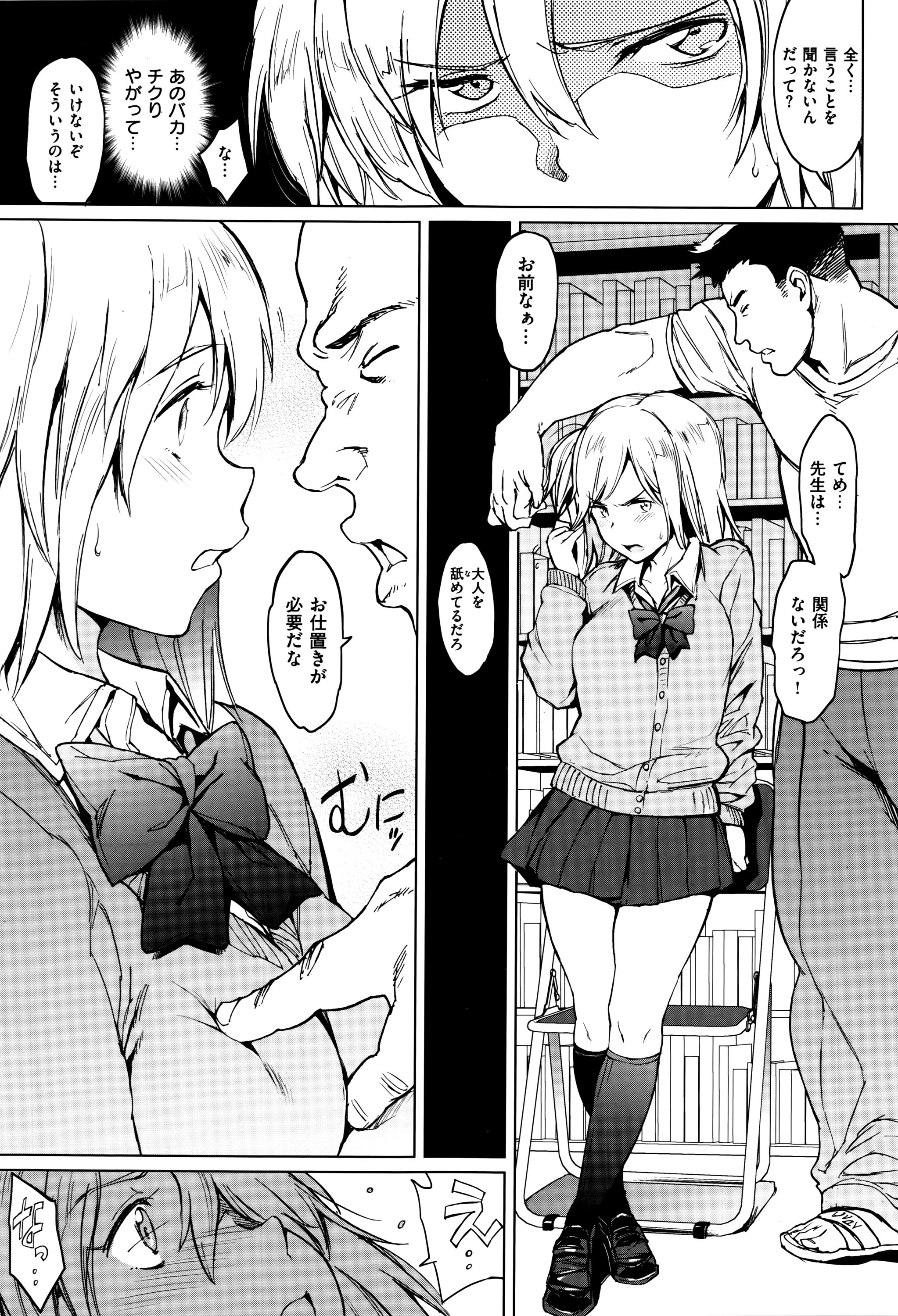 ガールズトーク