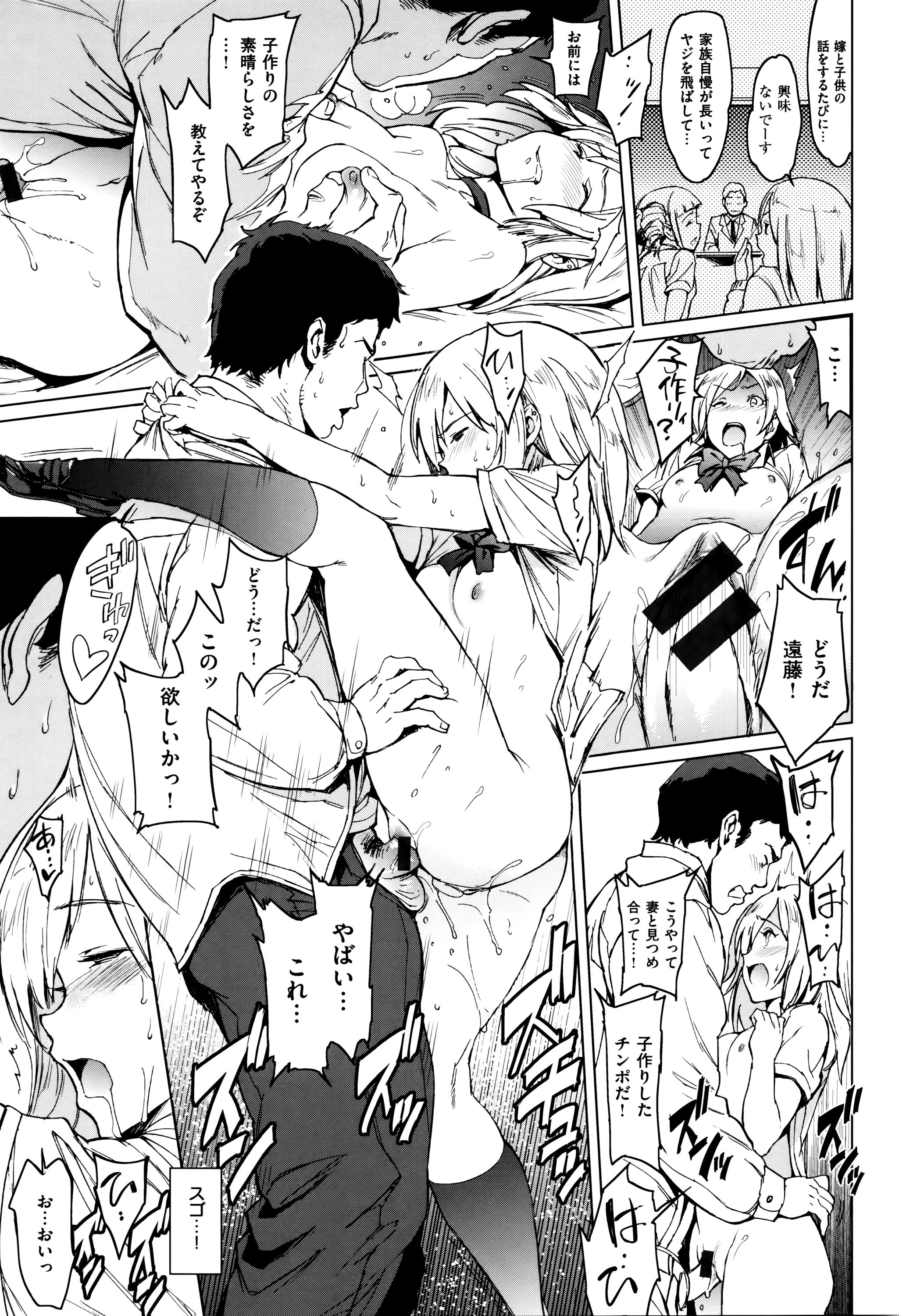 ガールズトーク