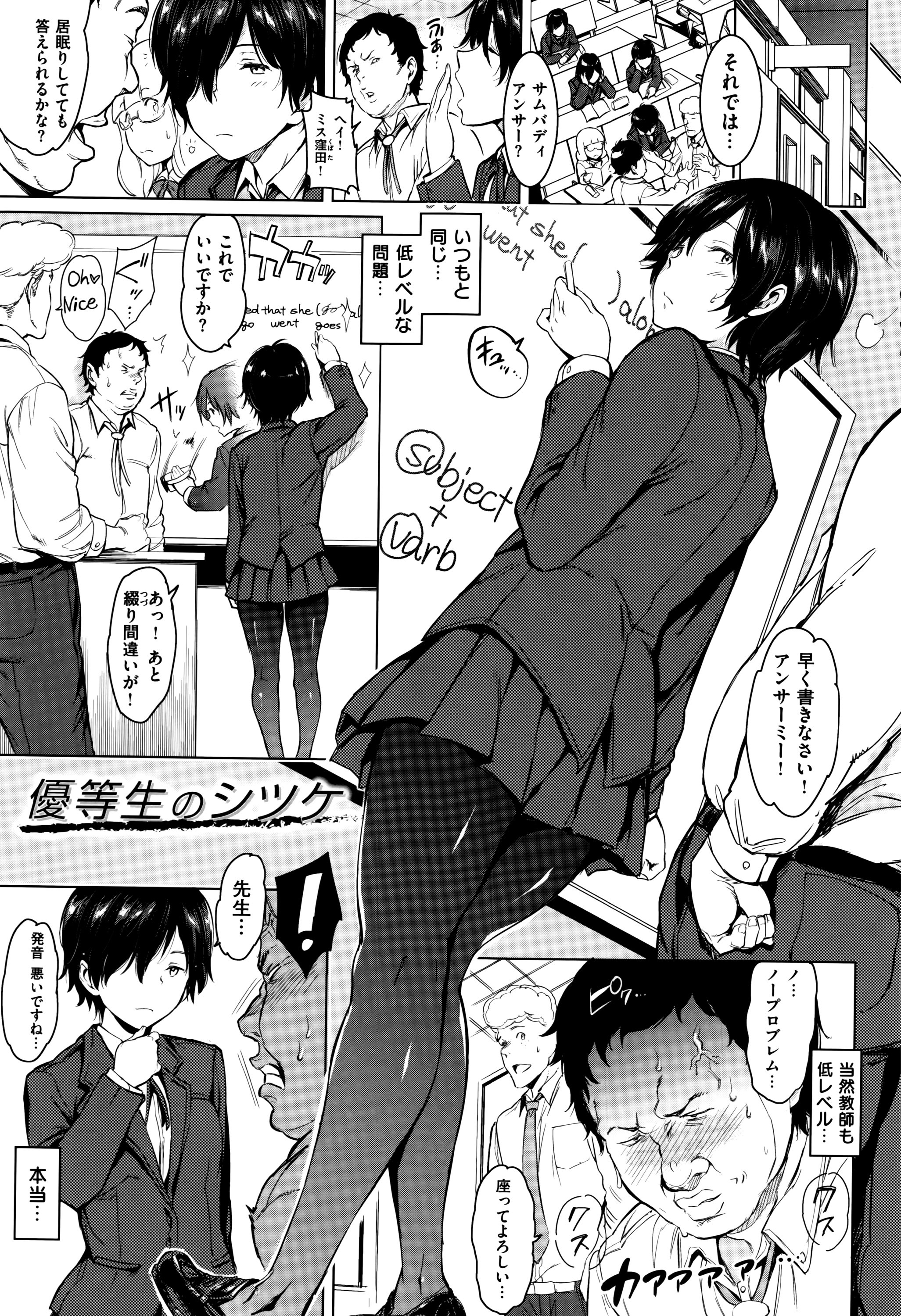 ガールズトーク