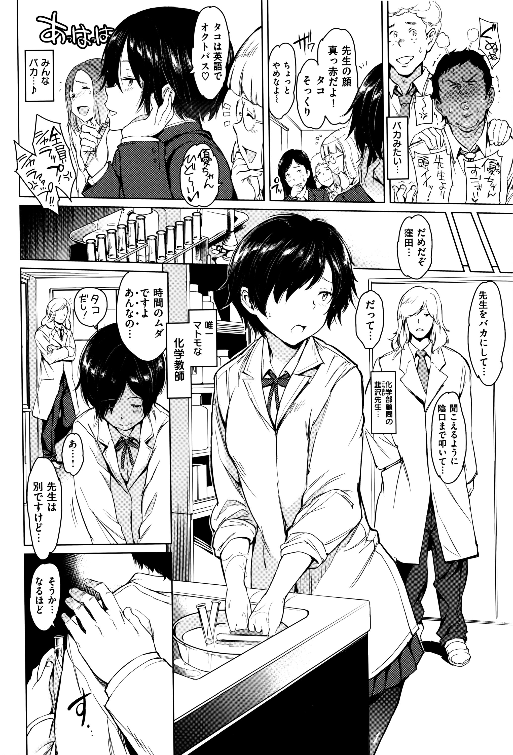 ガールズトーク