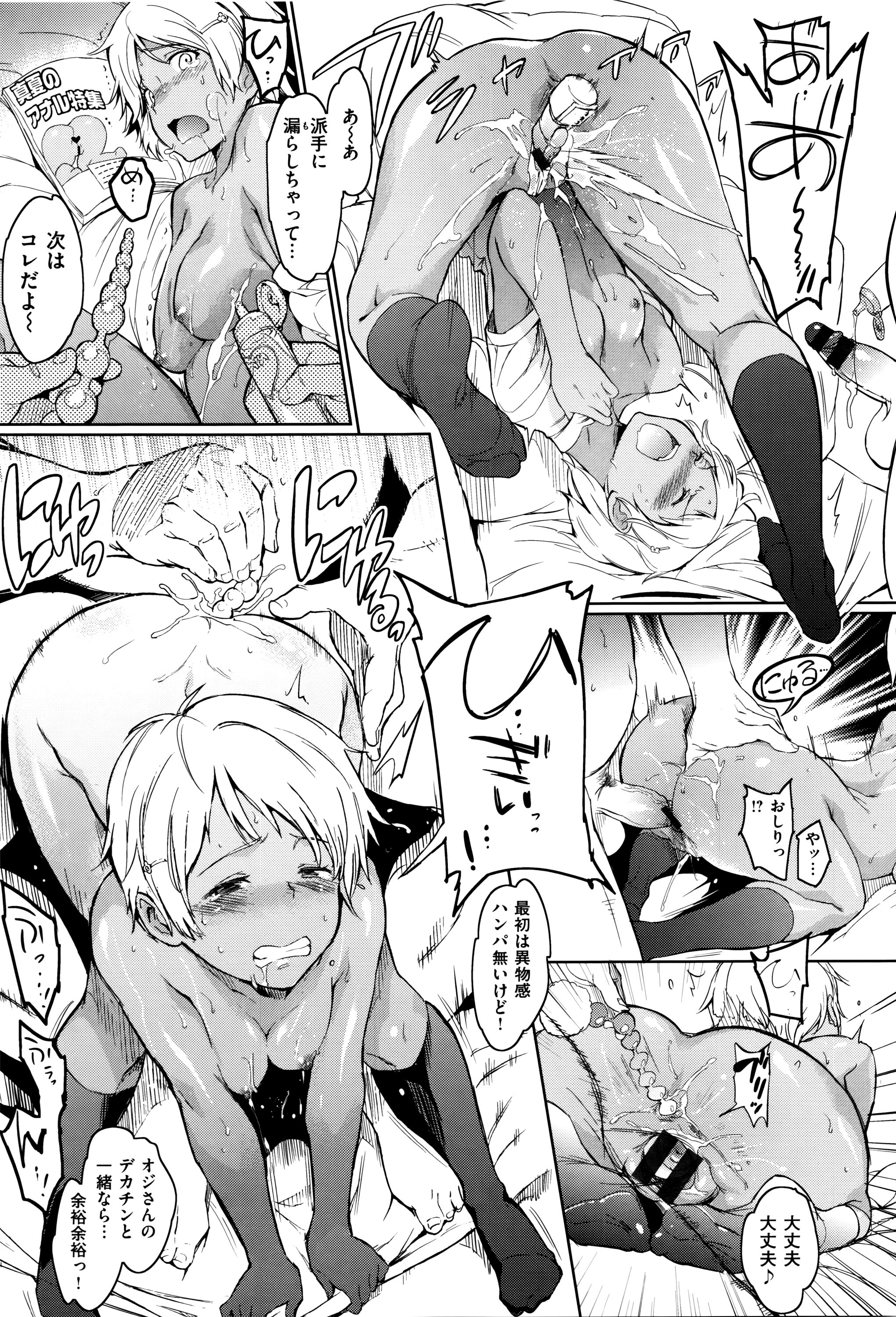 ガールズトーク