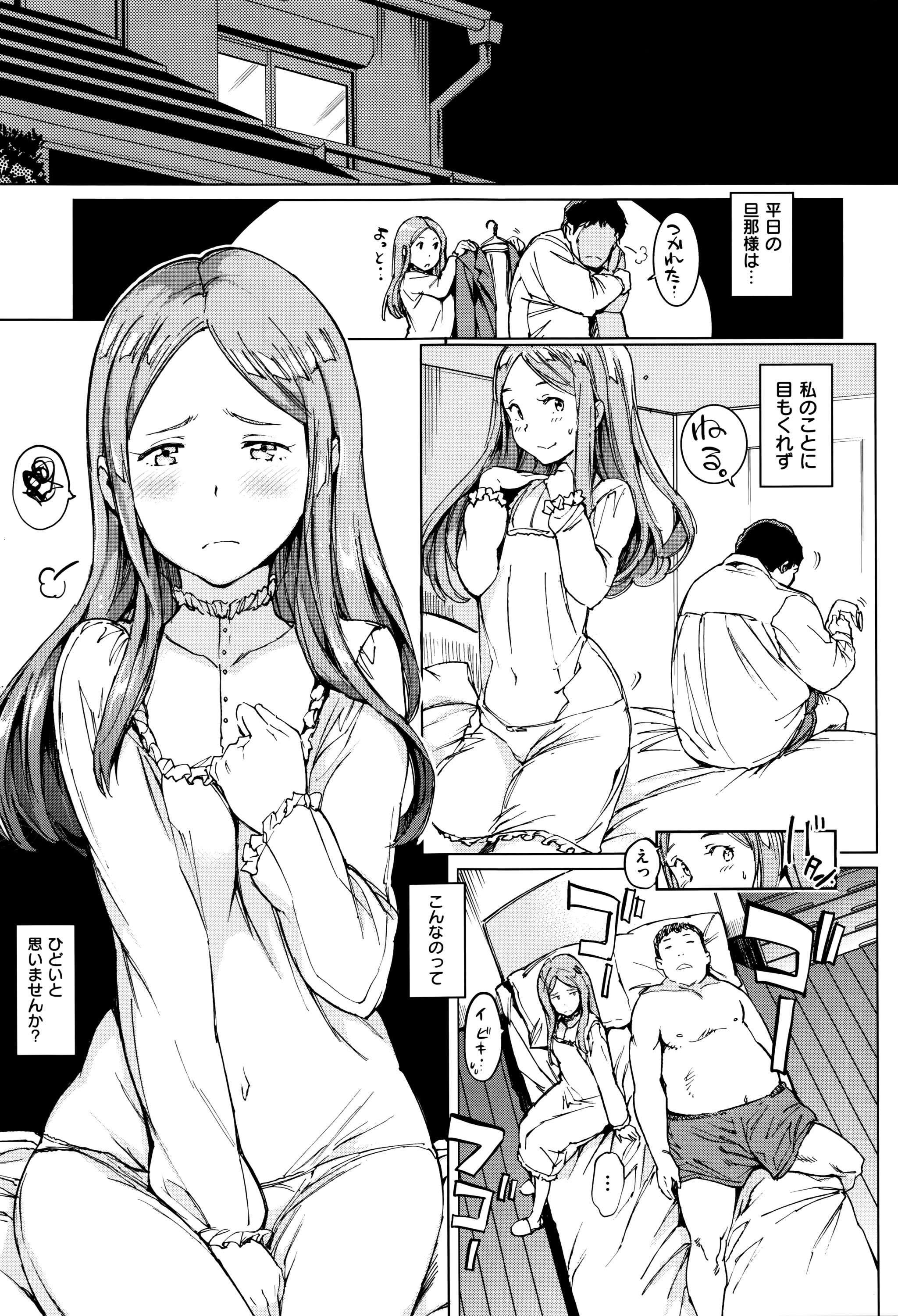 ガールズトーク