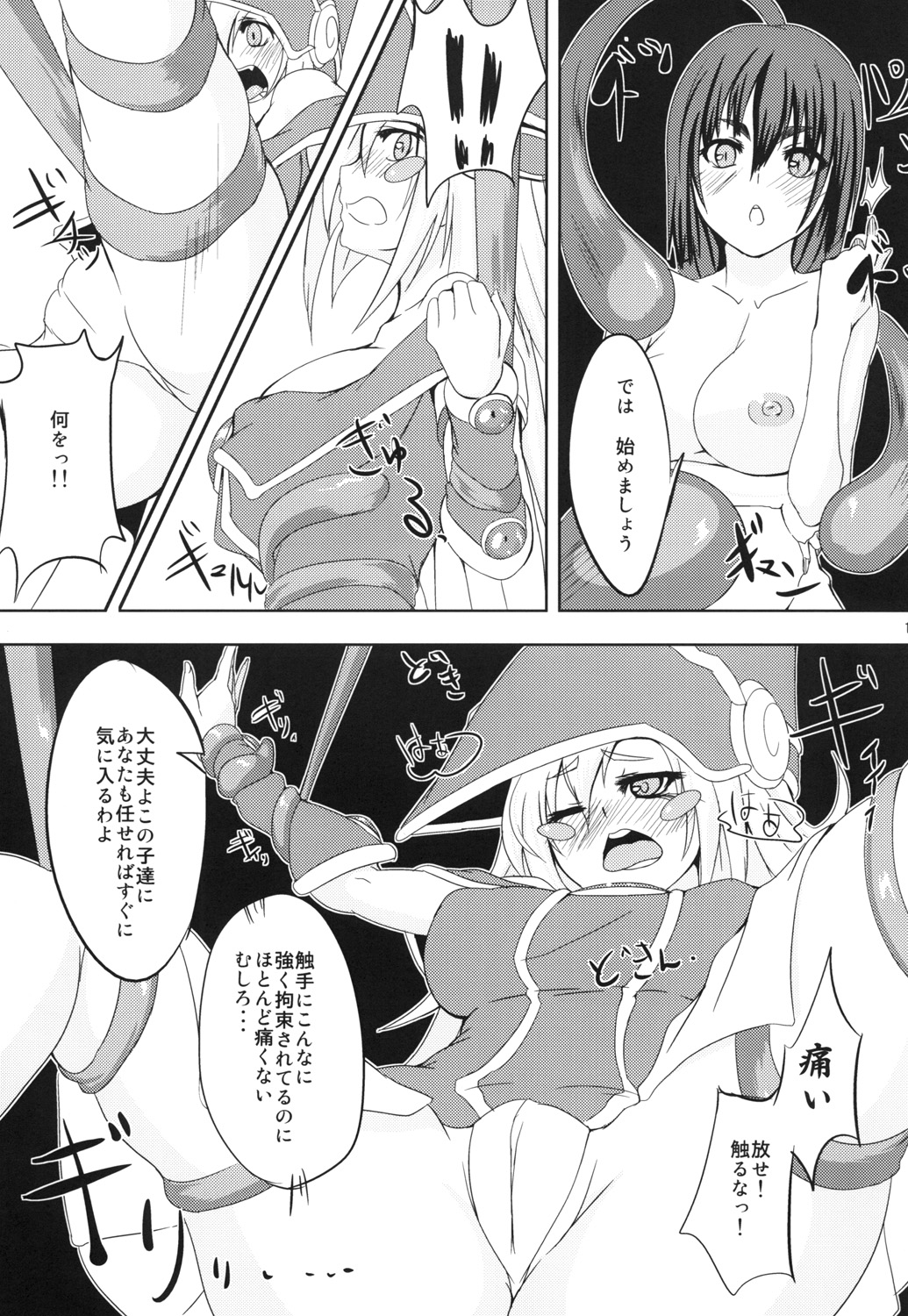 食州から黒魔術師少女さん