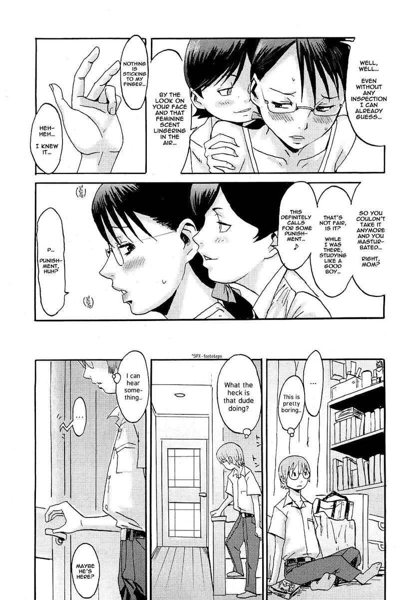 堕落した母と息子