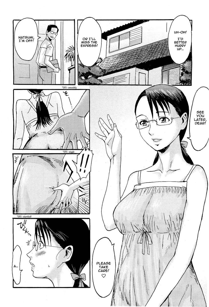 堕落した母と息子