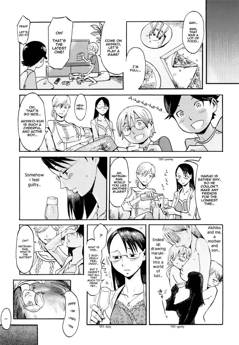 堕落した母と息子