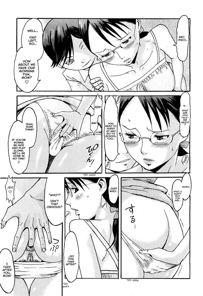 堕落した母と息子