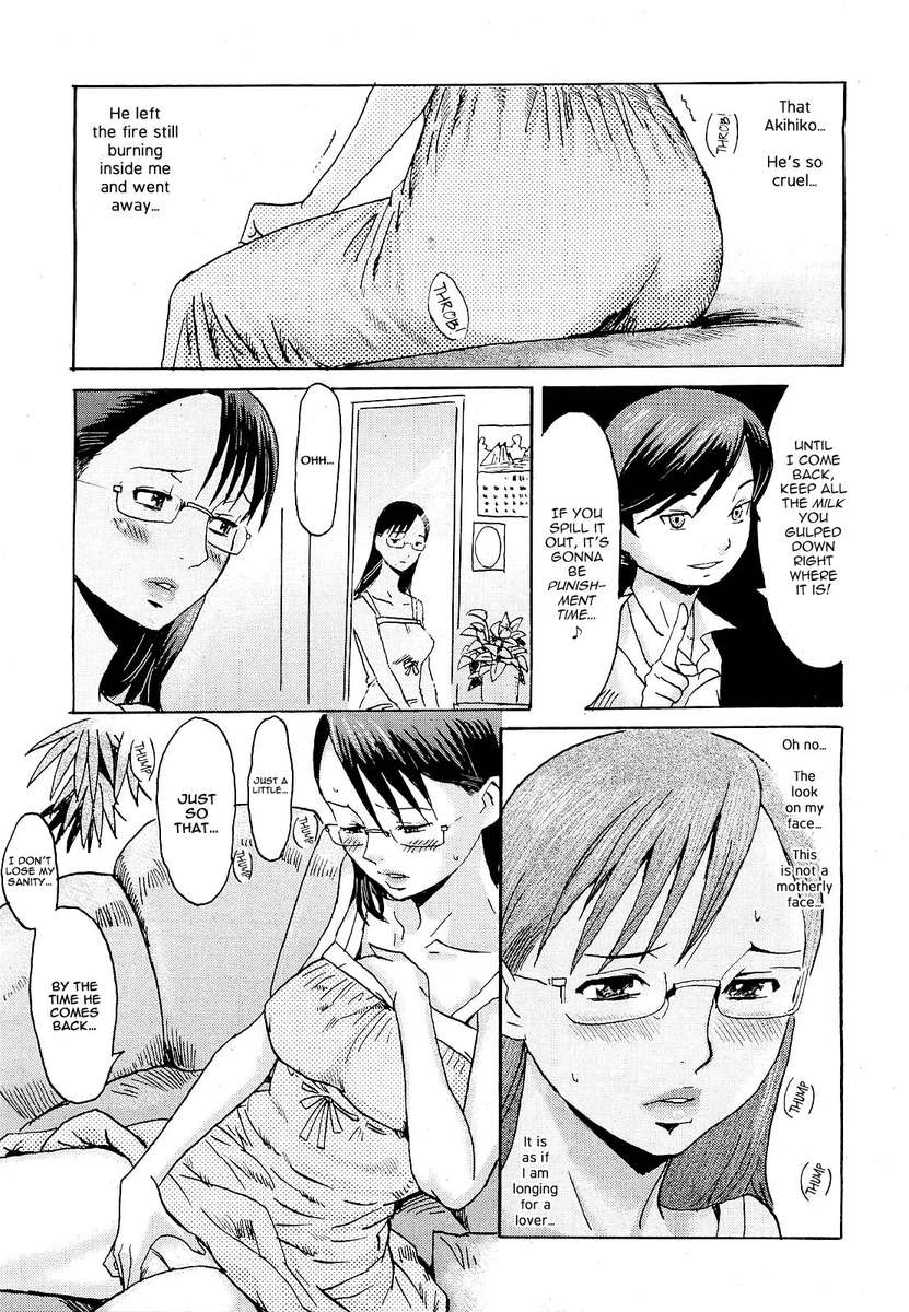堕落した母と息子