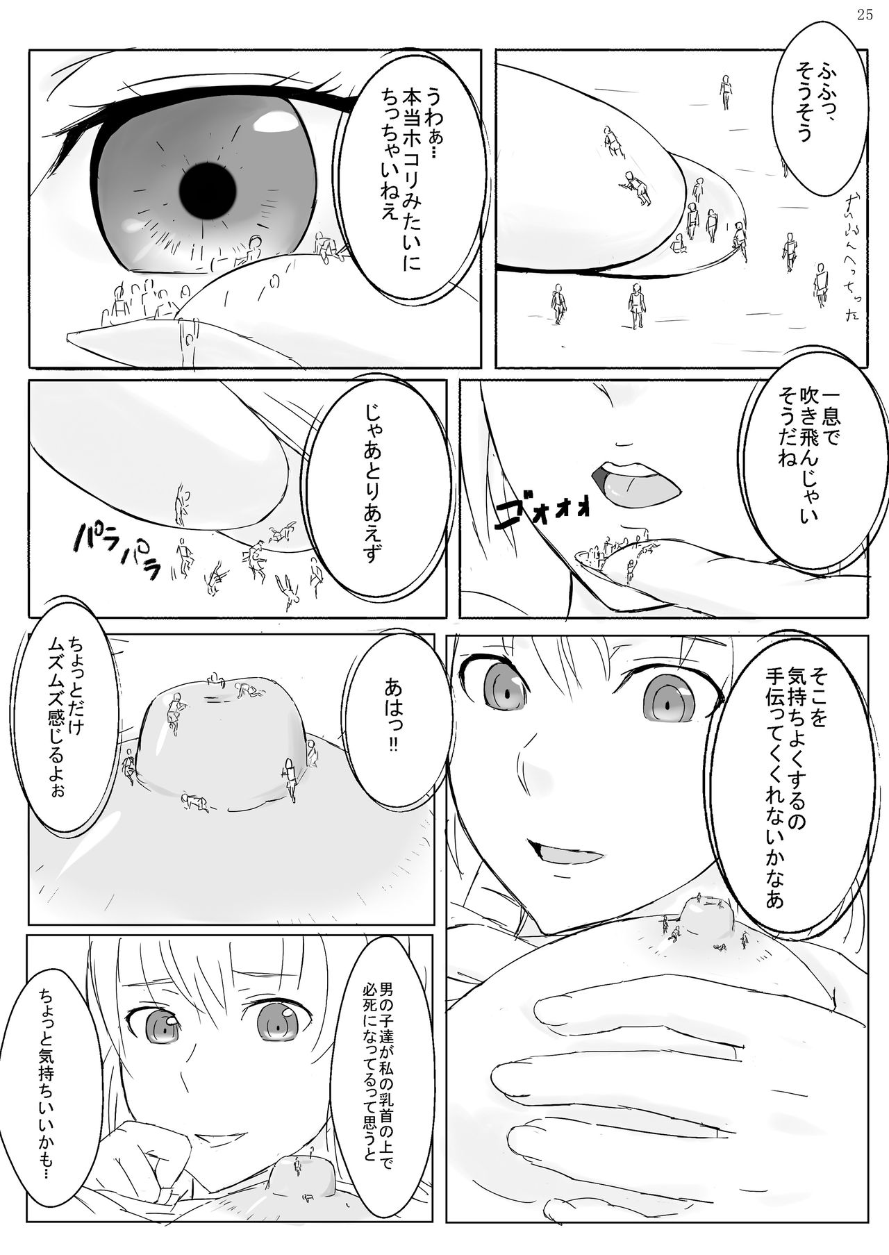 京城ジャニー京大娘だ！