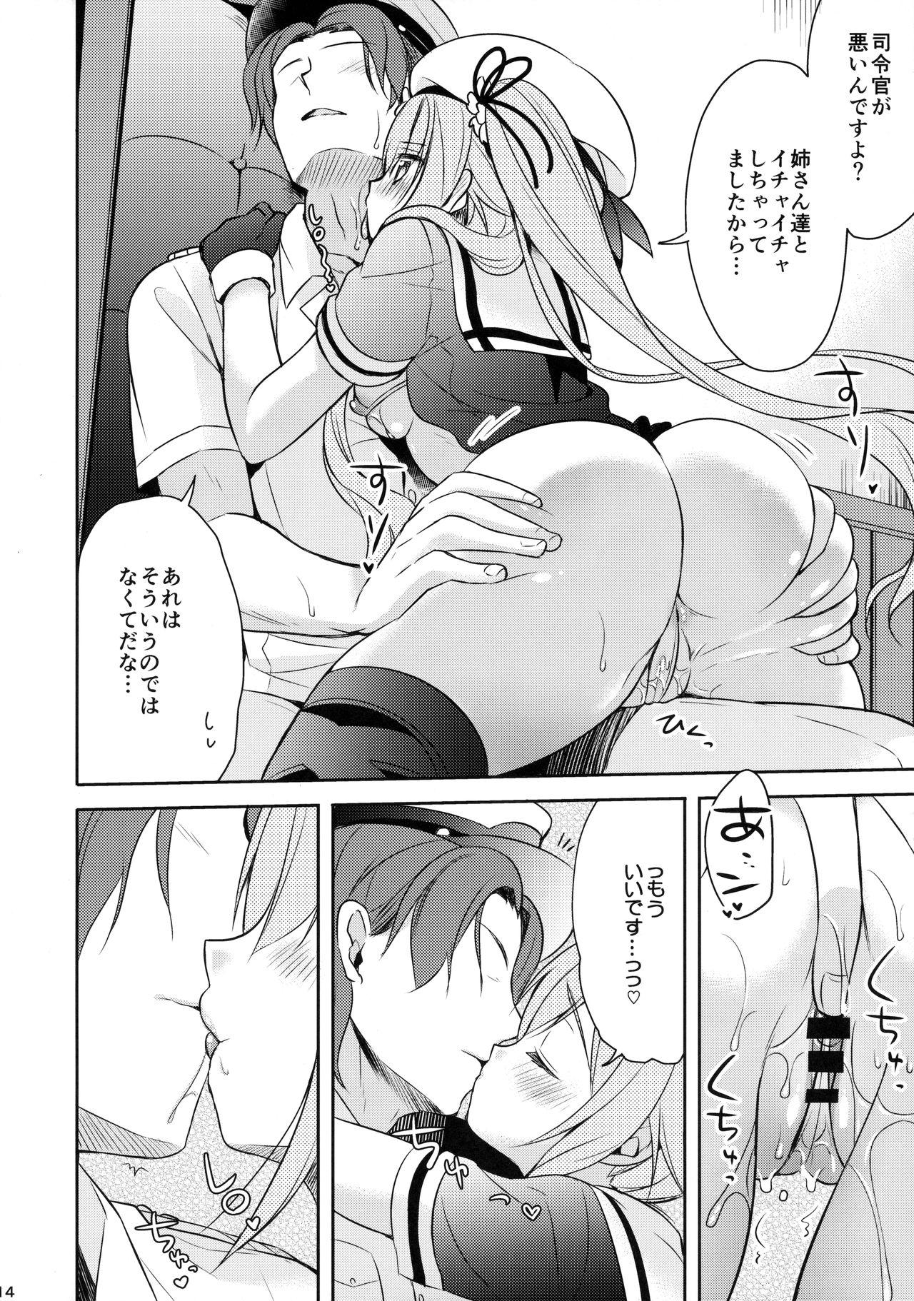 ほかのこなんてみないでください！