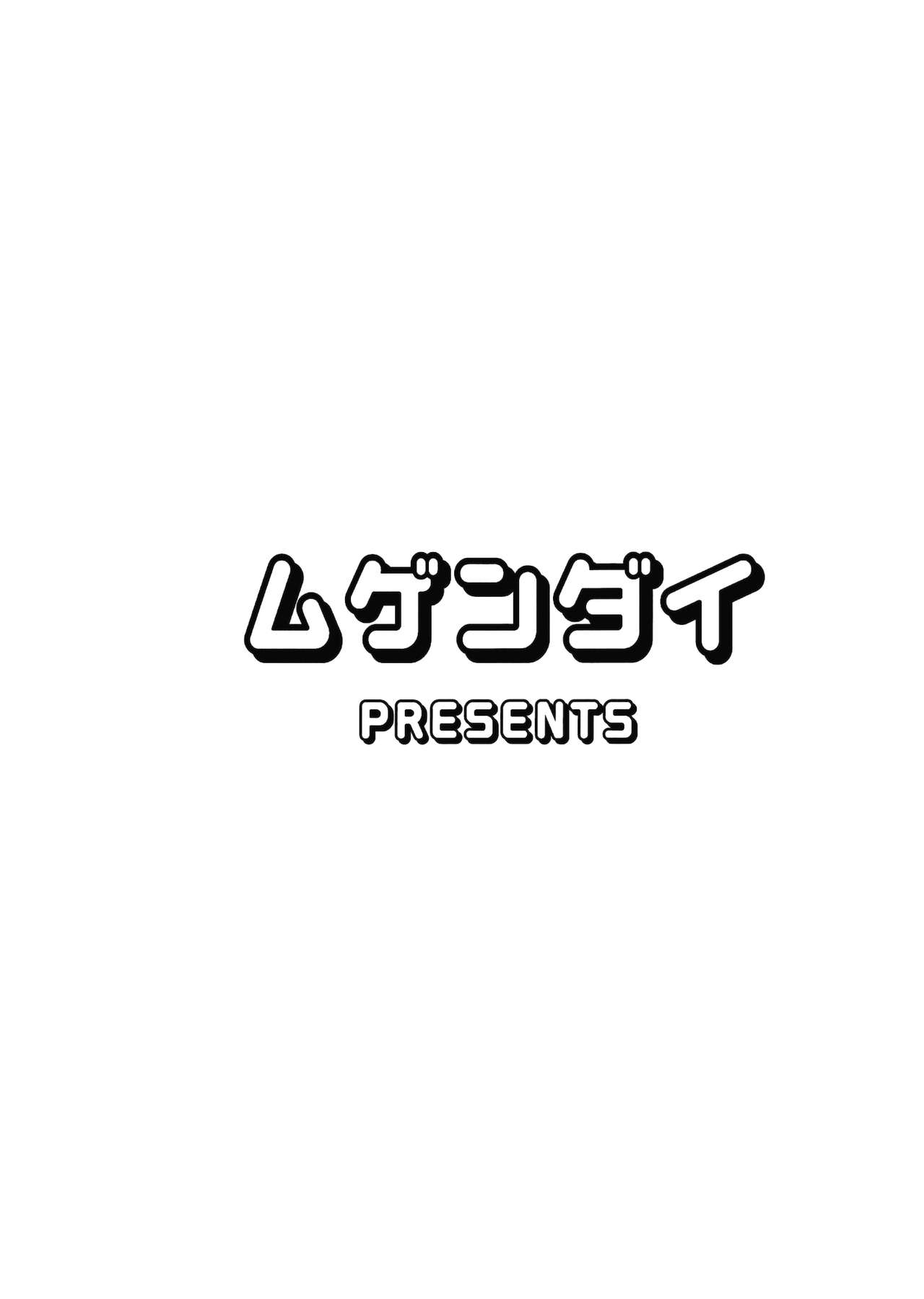 よったいきおで|酔った衝動で