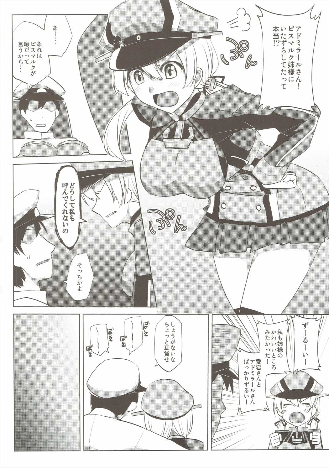 ビスハラ