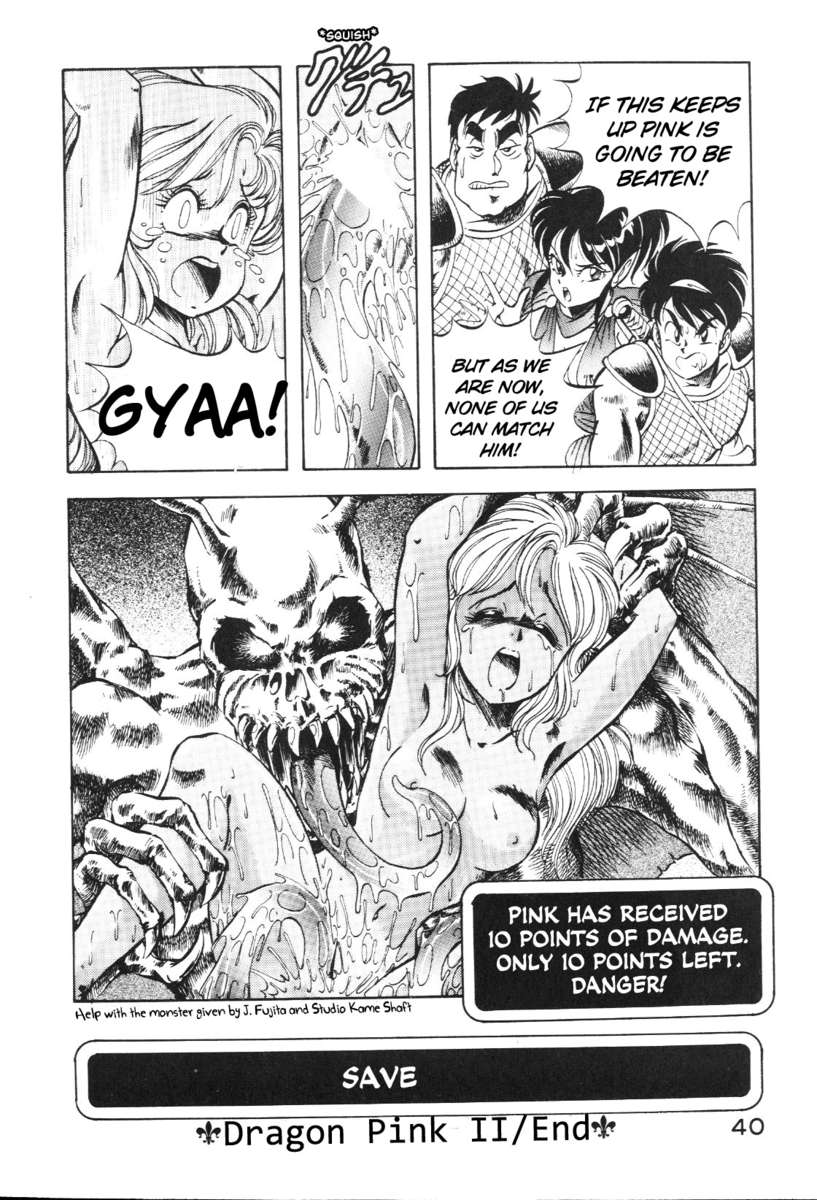 ドラゴンピンク1