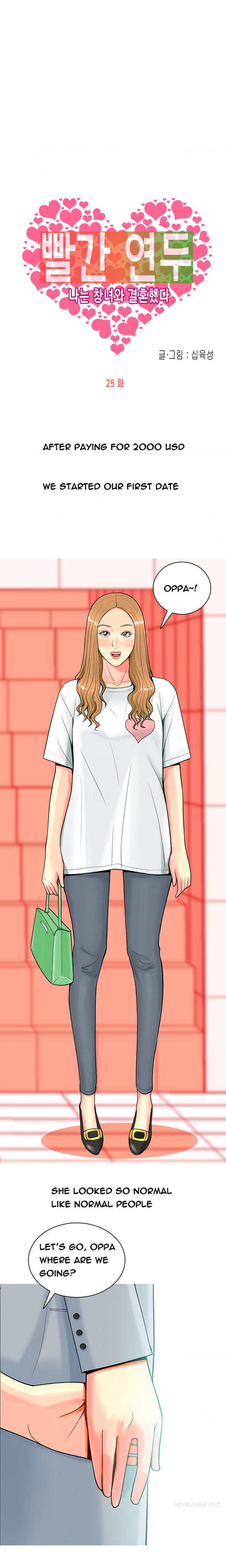 フッカーCh.1-43