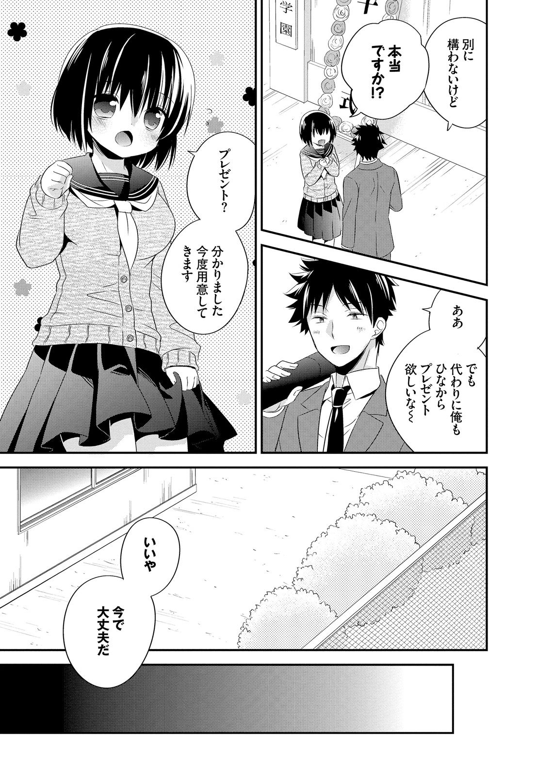 ヴァージンホリック