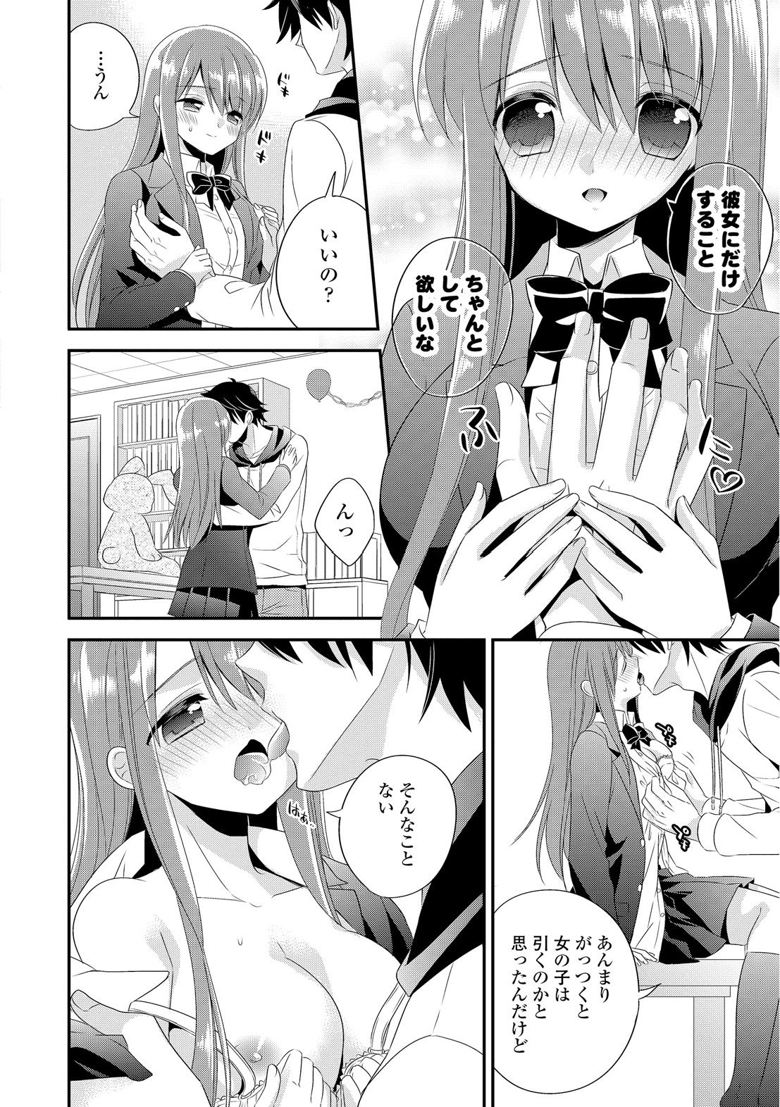 ヴァージンホリック