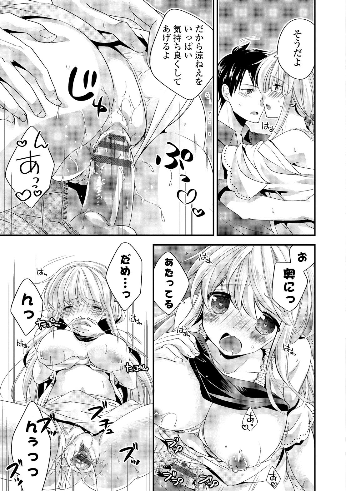 ヴァージンホリック