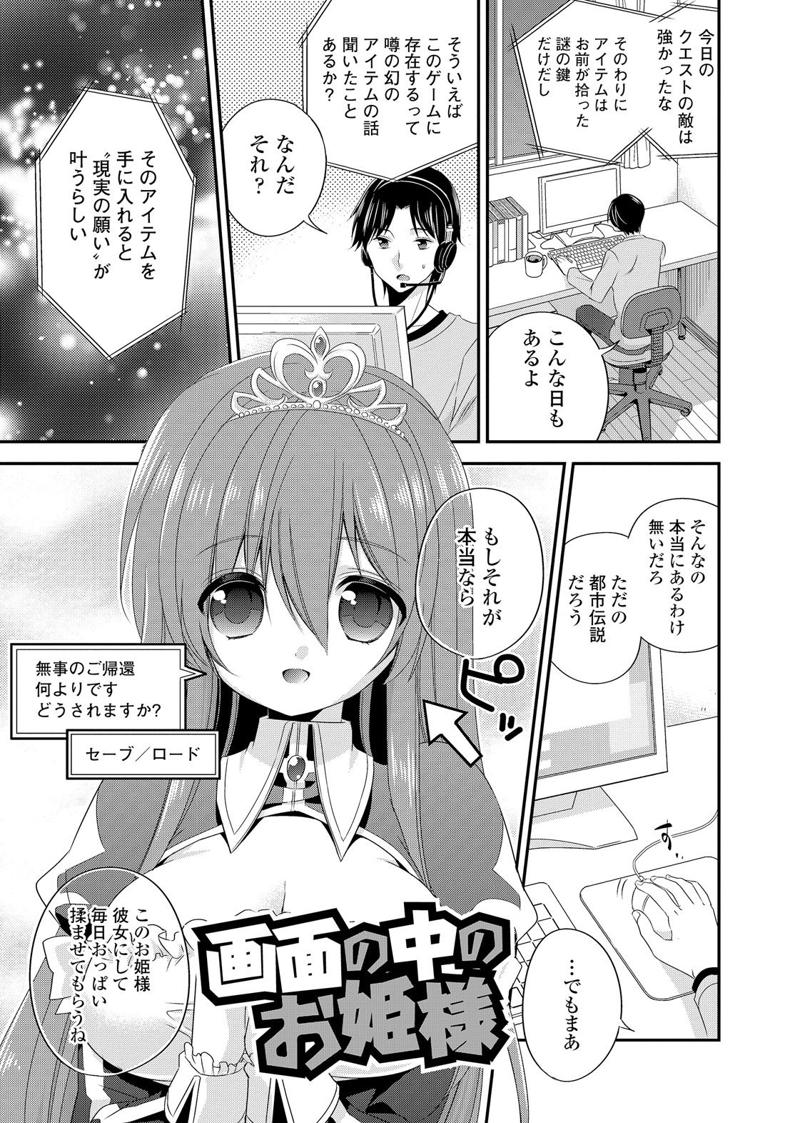 ヴァージンホリック