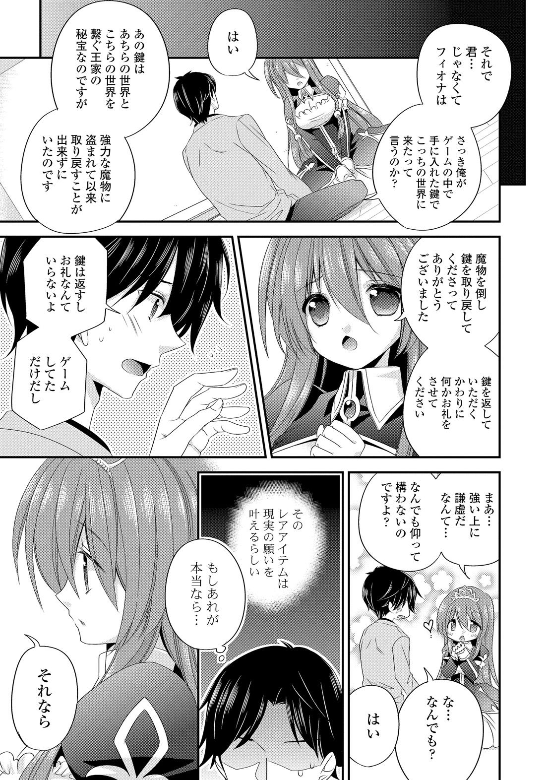 ヴァージンホリック