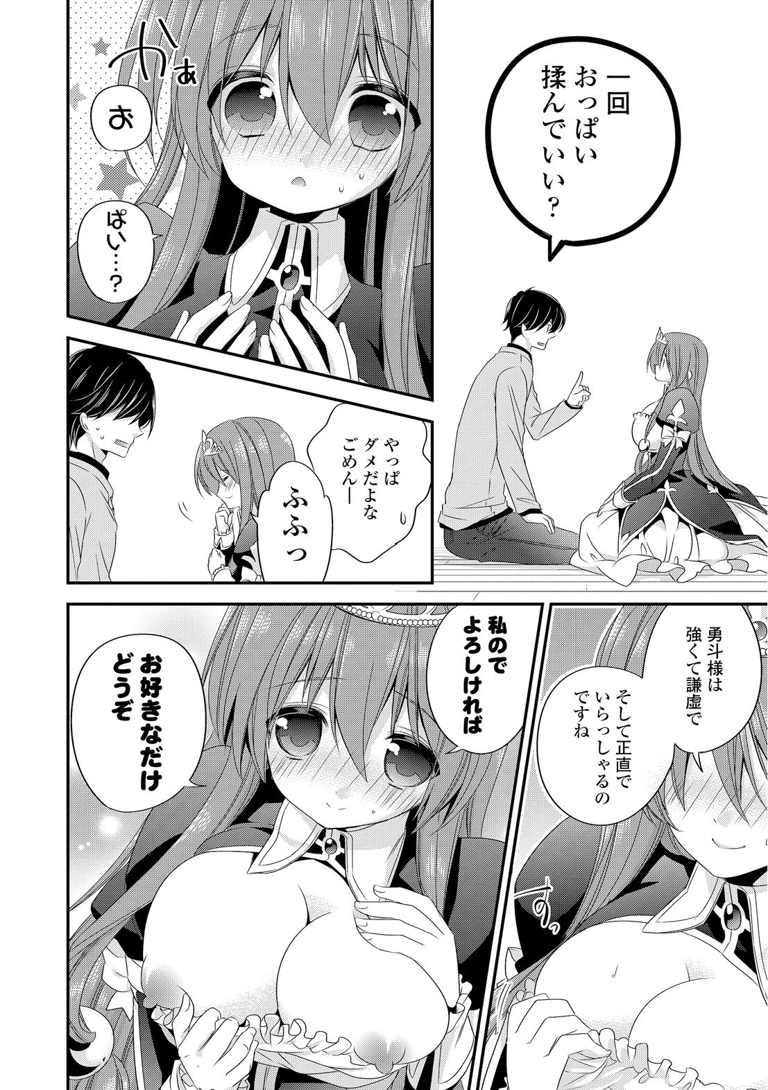 ヴァージンホリック