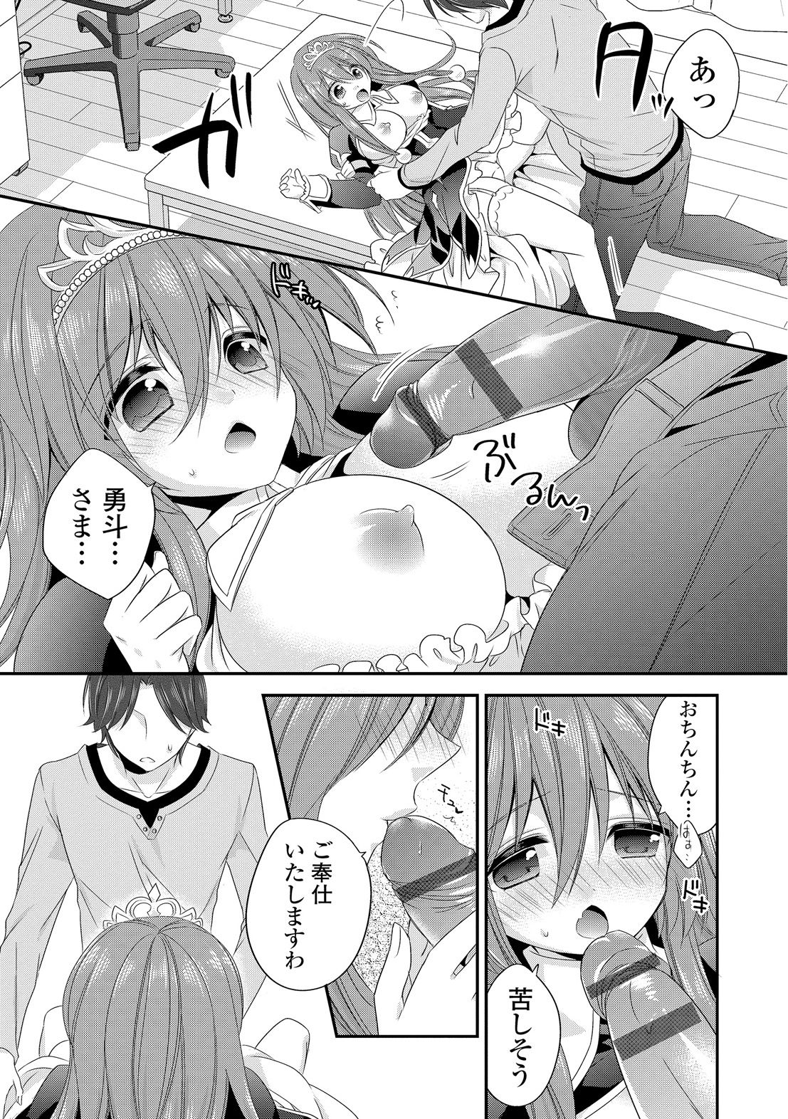 ヴァージンホリック