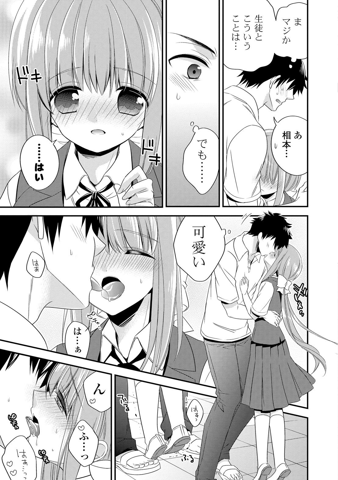 ヴァージンホリック