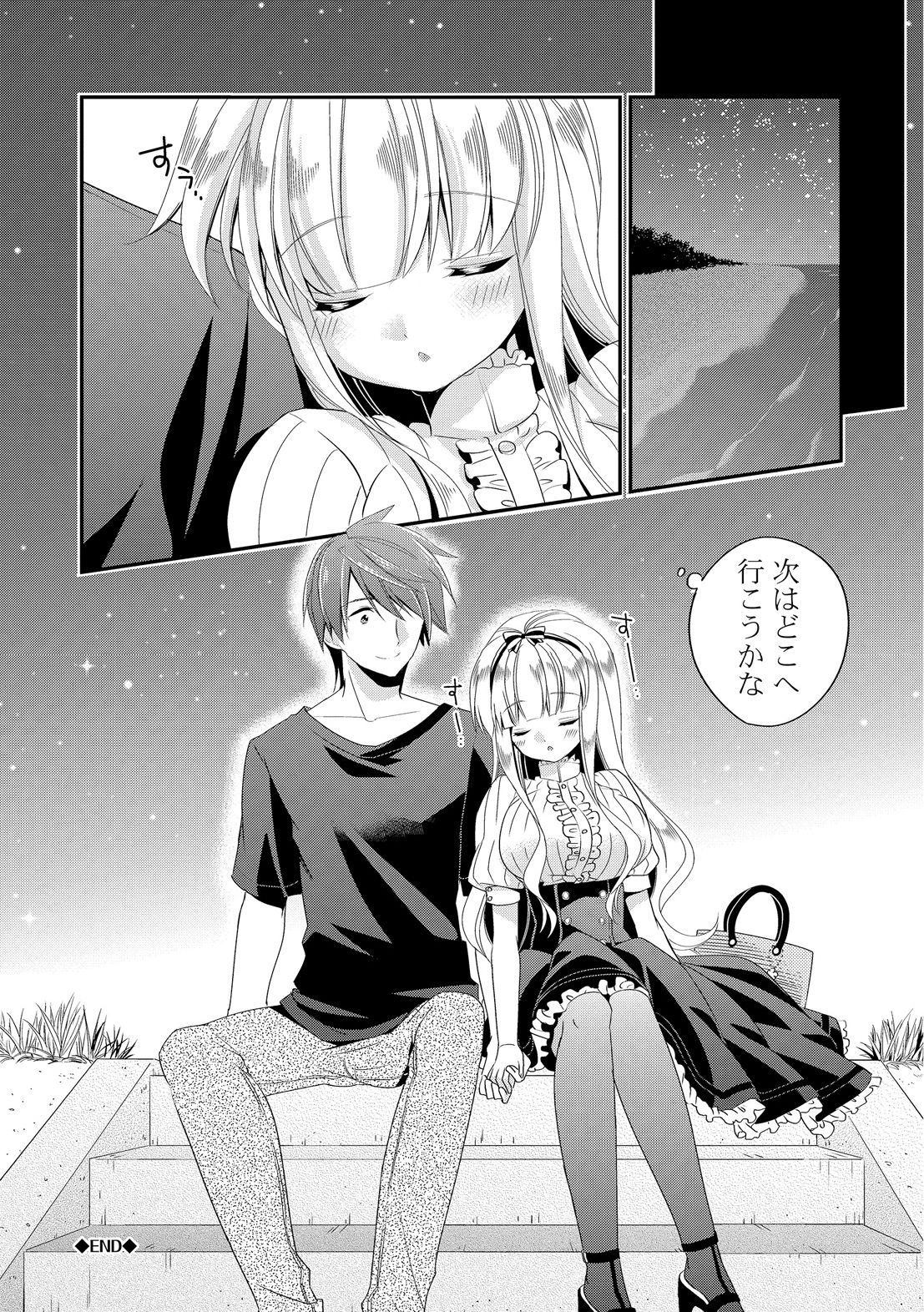 ヴァージンホリック