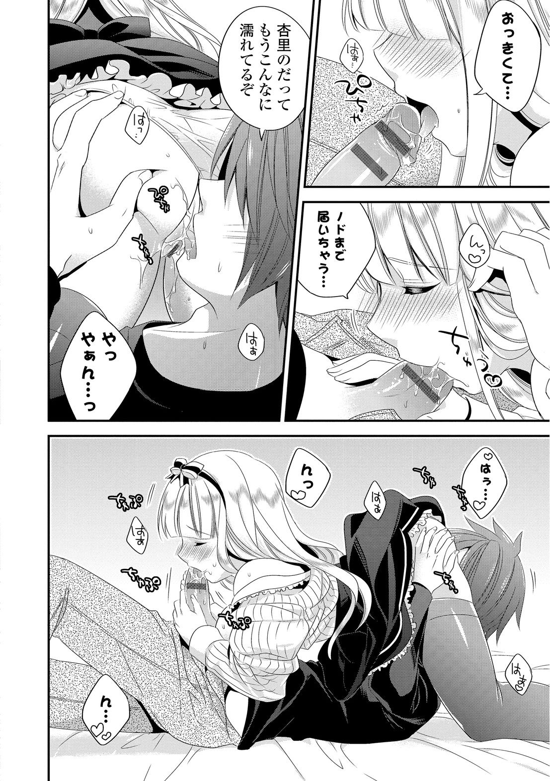 ヴァージンホリック